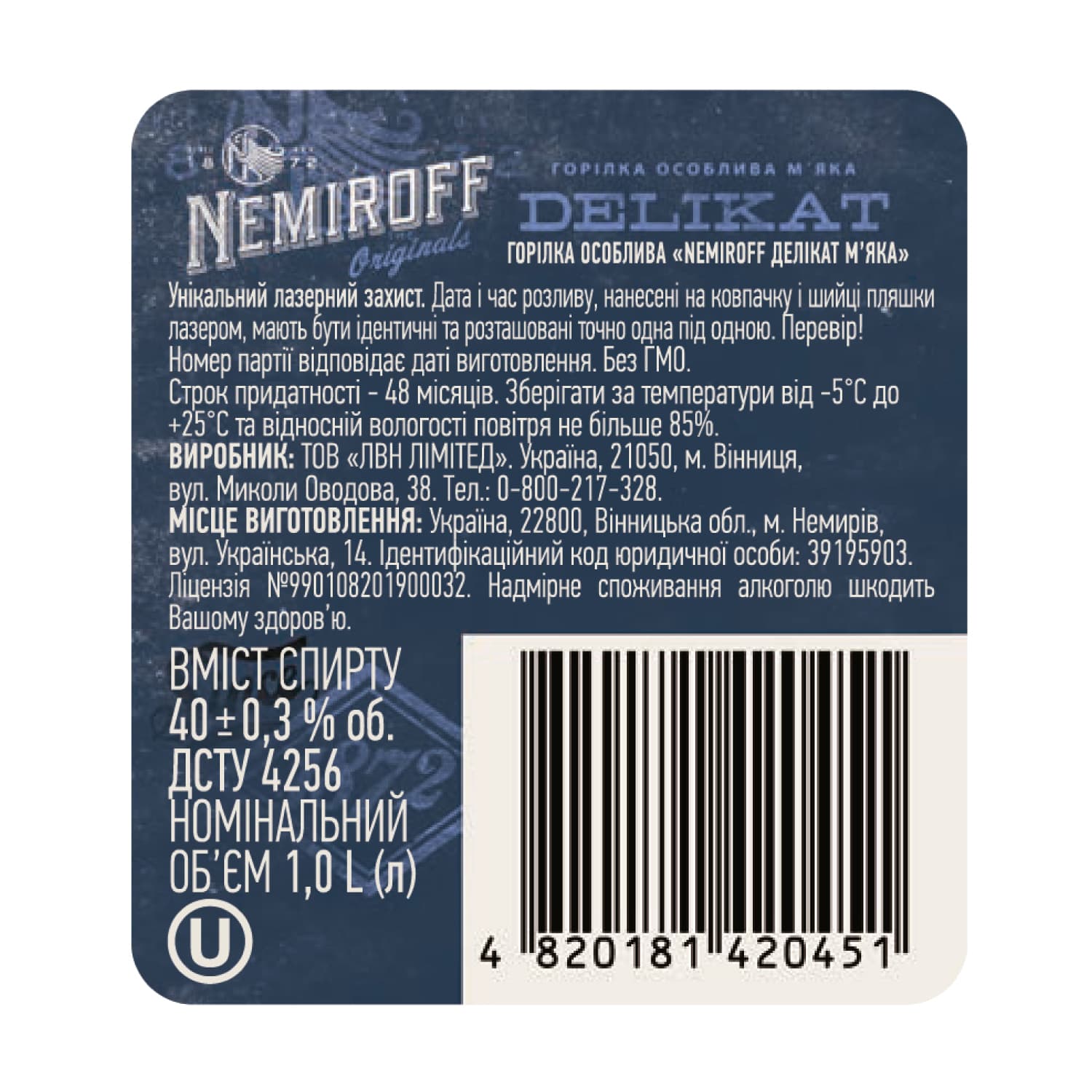 Горілка особлива Nemiroff Originals Делікат м'яка 40% 1 л