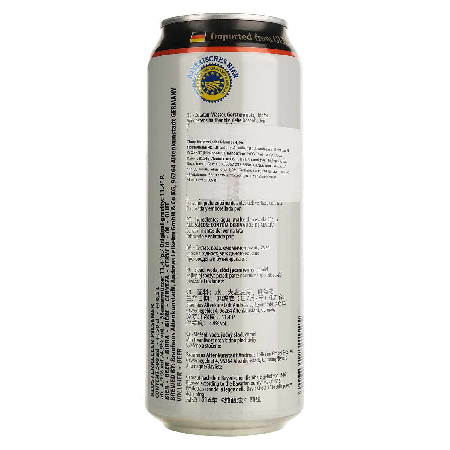 Пиво Klosterkeller Pilsener світле 5% 0.5 л з/б