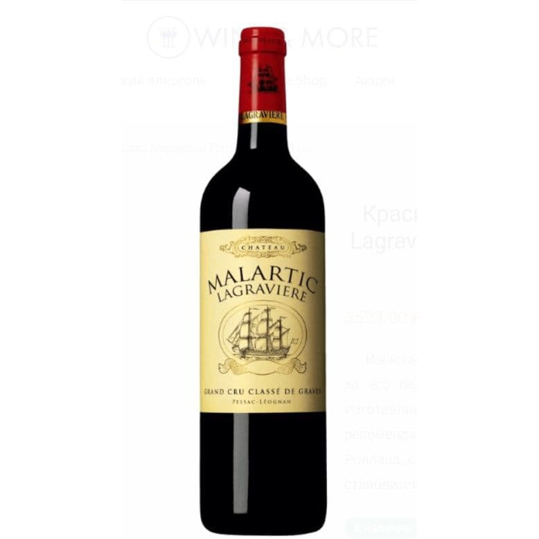 Вино Chateau Malartic-Lagravière Pessac-Leognan 2015 AOC біле сухе, 0.75 л