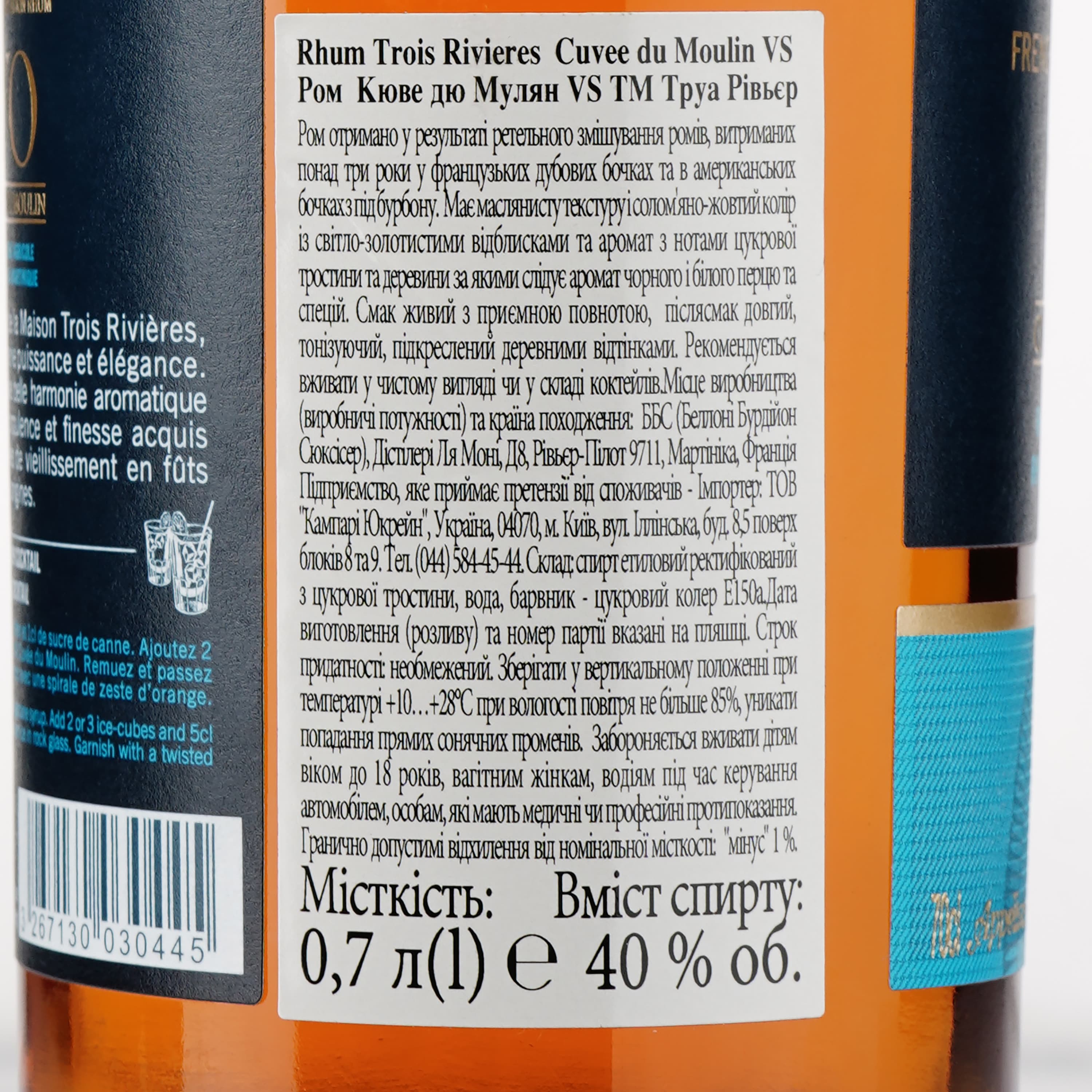 Ром Trios Rivieres Cuvee de Moulin, у подарунковій упаковці, 40%, 0,7 л