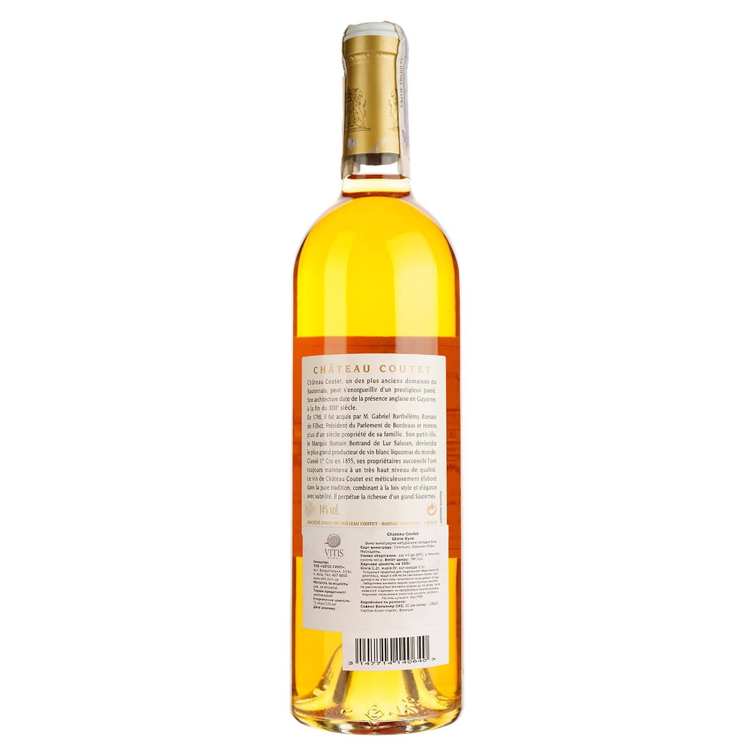 Вино Chateau Coutet Sauternes-Barsac, біле, солодке, 14%, 0,75 л