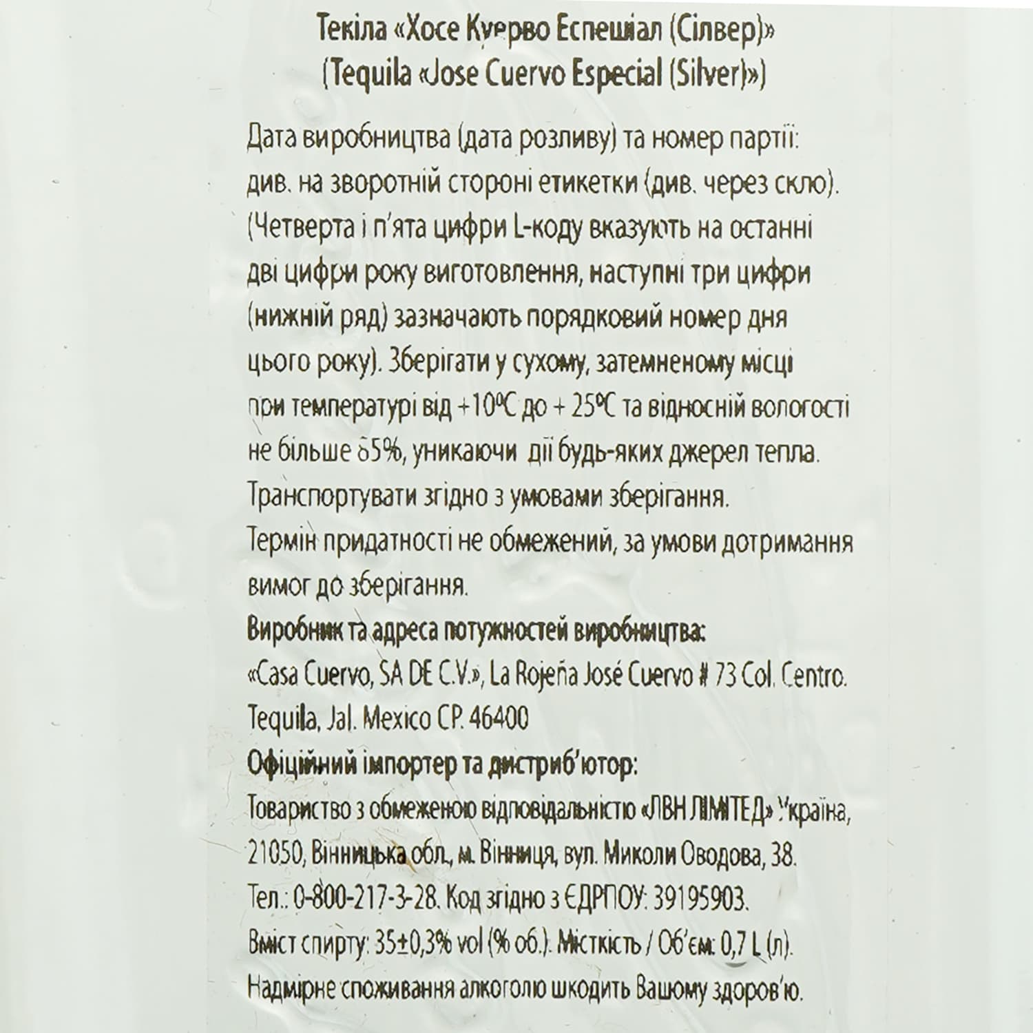 Текіла Jose Cuervo Especial Silver 35% 0.7 л