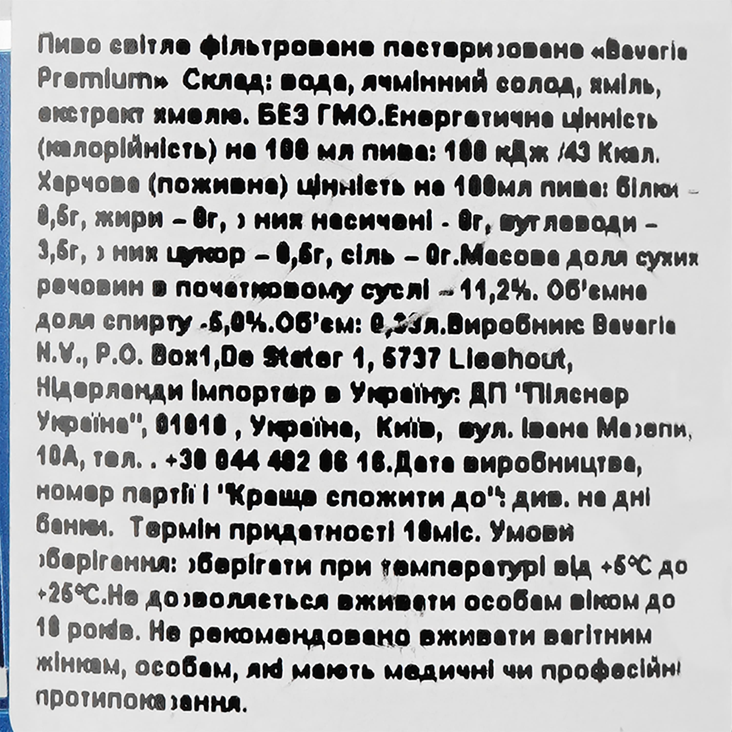 Пиво Bavaria Premium світле 5% 0.33 л з/б