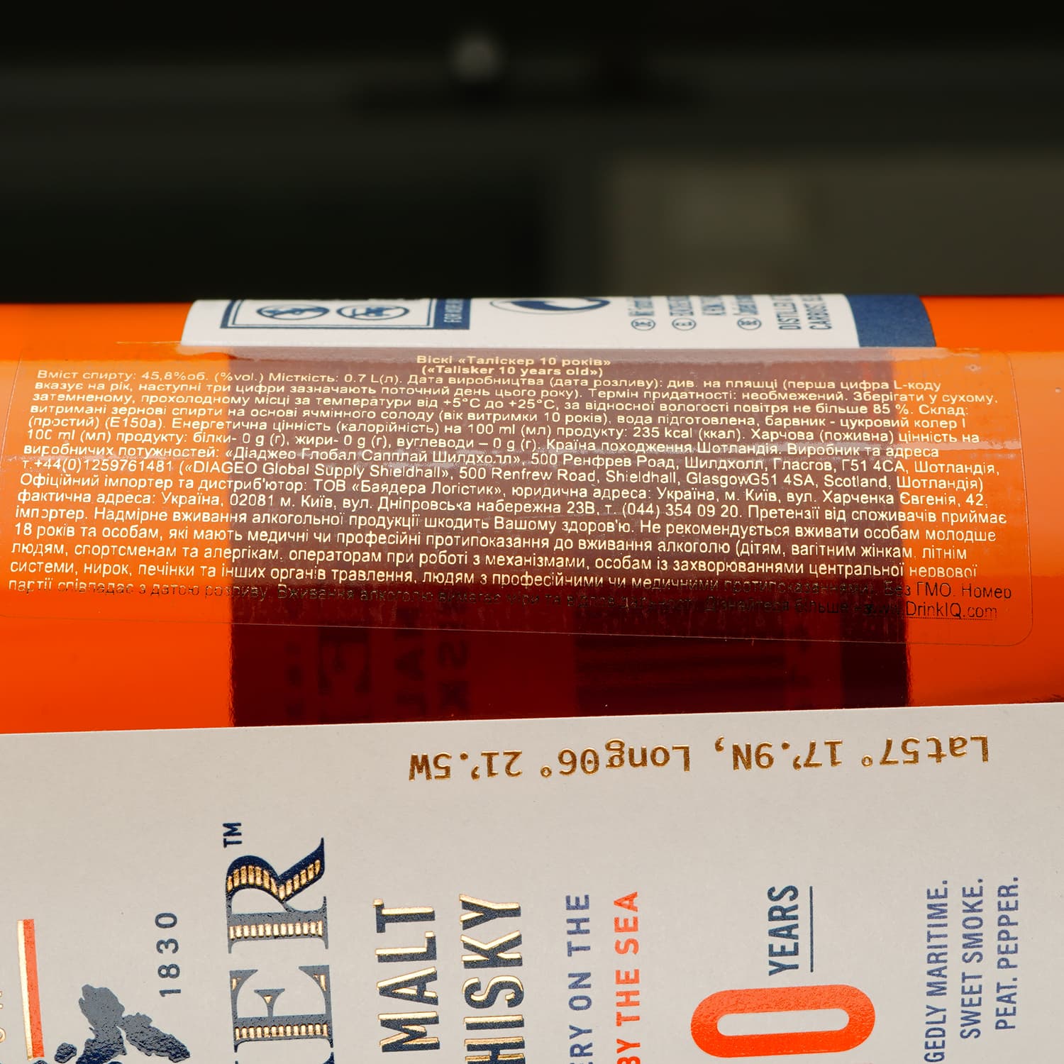 Віскі Talisker 10 yo, в подарунковій упаковці, 45,8%, 0,7 л (421109)