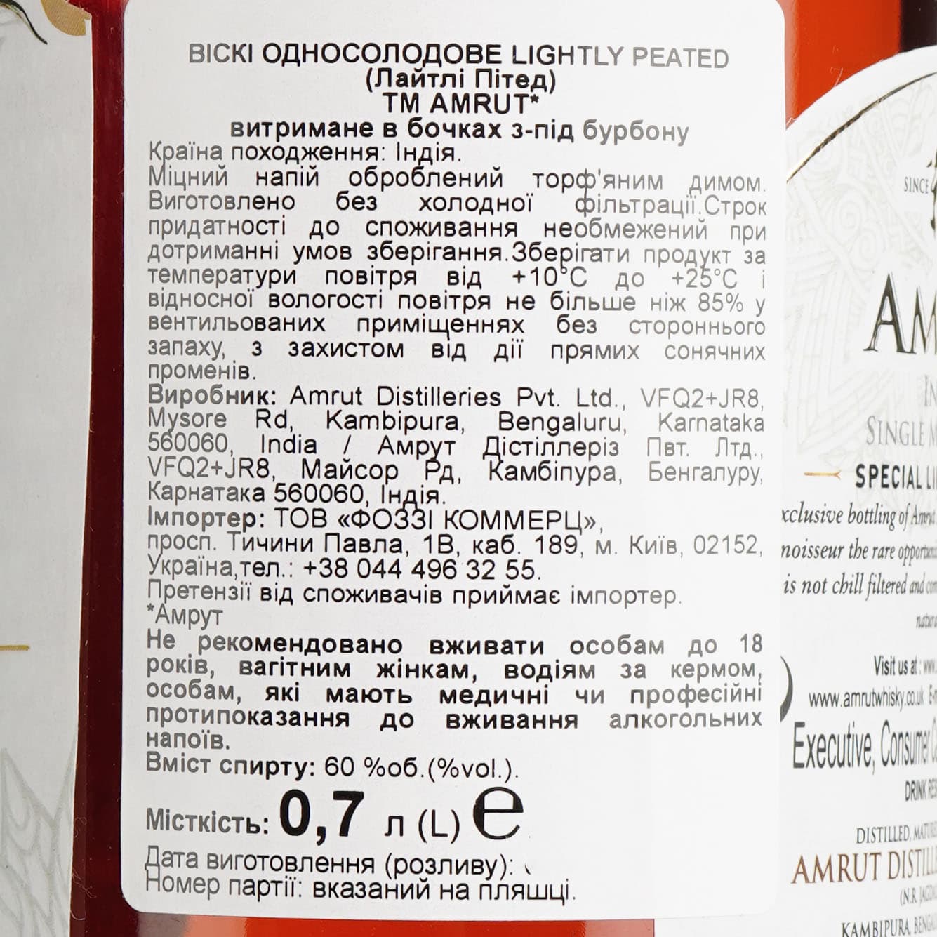 Віскі Amrut Lightly Peated 0.7 л в подарунковій упаковці