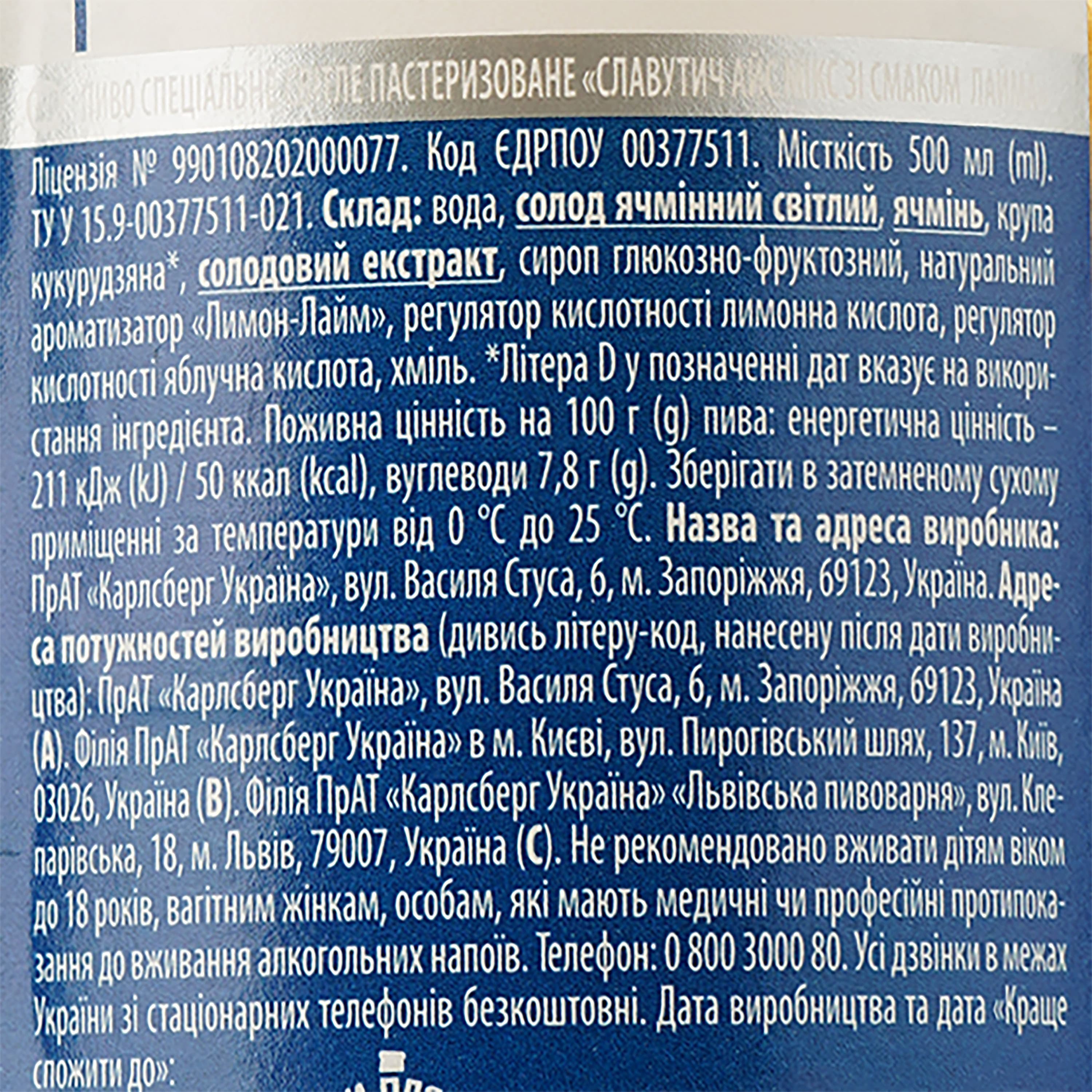 Пиво Славутич Ice Mix Lime, 3,5%, 0,5 л (363714)