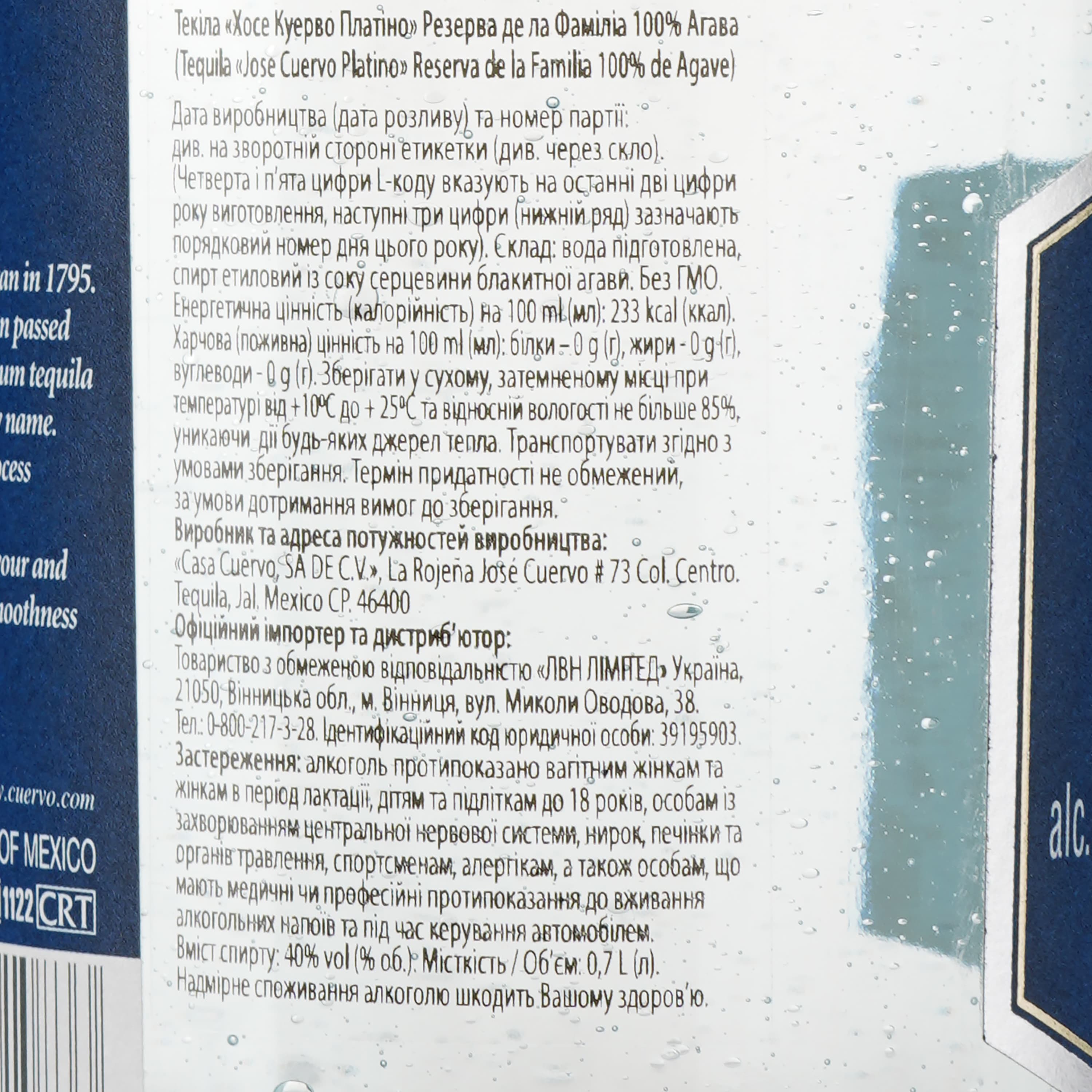 Текіла Jose Cuervo Platino 100% Agave, 40%, 0,7 л