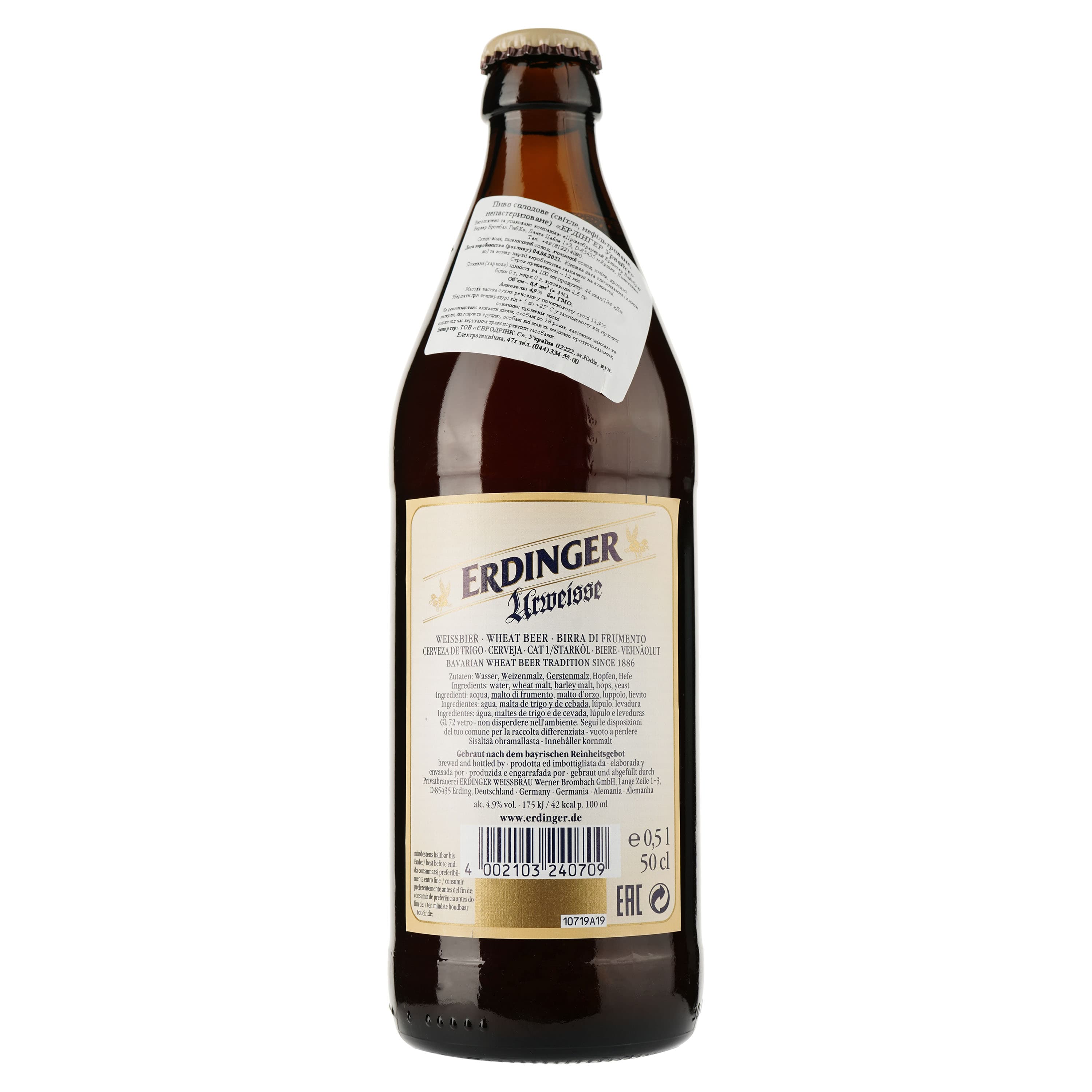 Пиво Erdinger Urweisse Пшеничное, светлое, 5,1%, 0,5л (761336)