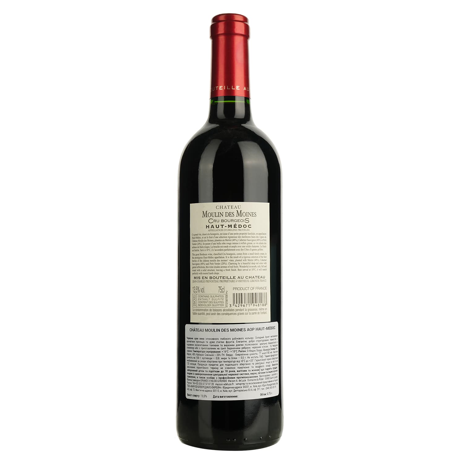 Вино Chateau Moulin des Moines AOP Haut-Medoc червоне сухе 11-14.5% 0.75 л