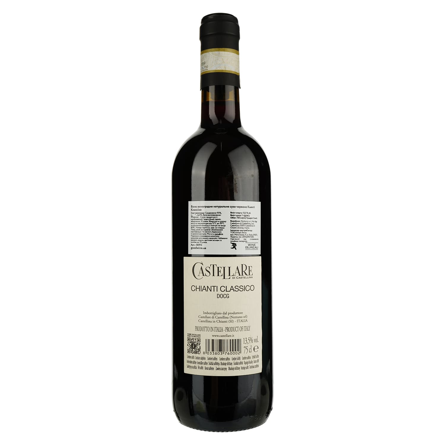 Вино Castellare di Castellina Chianti Classico, червоне, сухе, 13,5%, 0,75 л (6915)