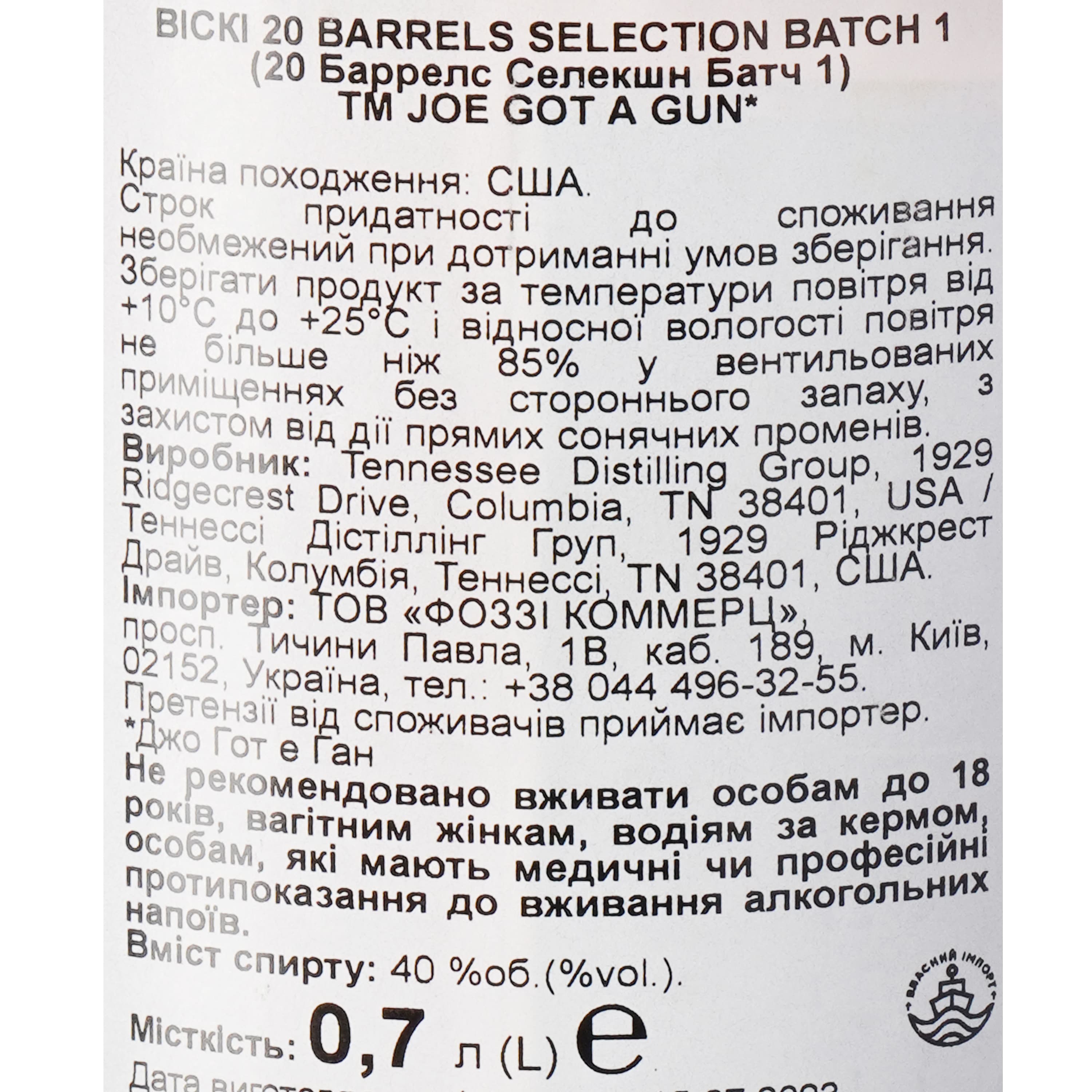 Віскі Joe Got a Gun 20 Barrels Selection Batch 1 40% 0.7 л