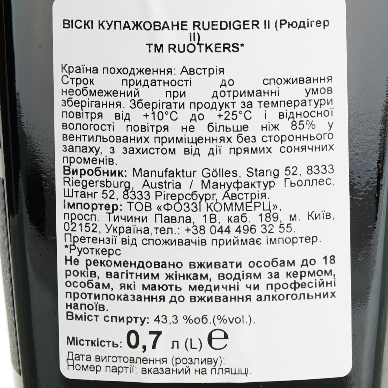 Віскі Ruotker's Ruediger 43.3% 0.7 л в подарунковій упаковці