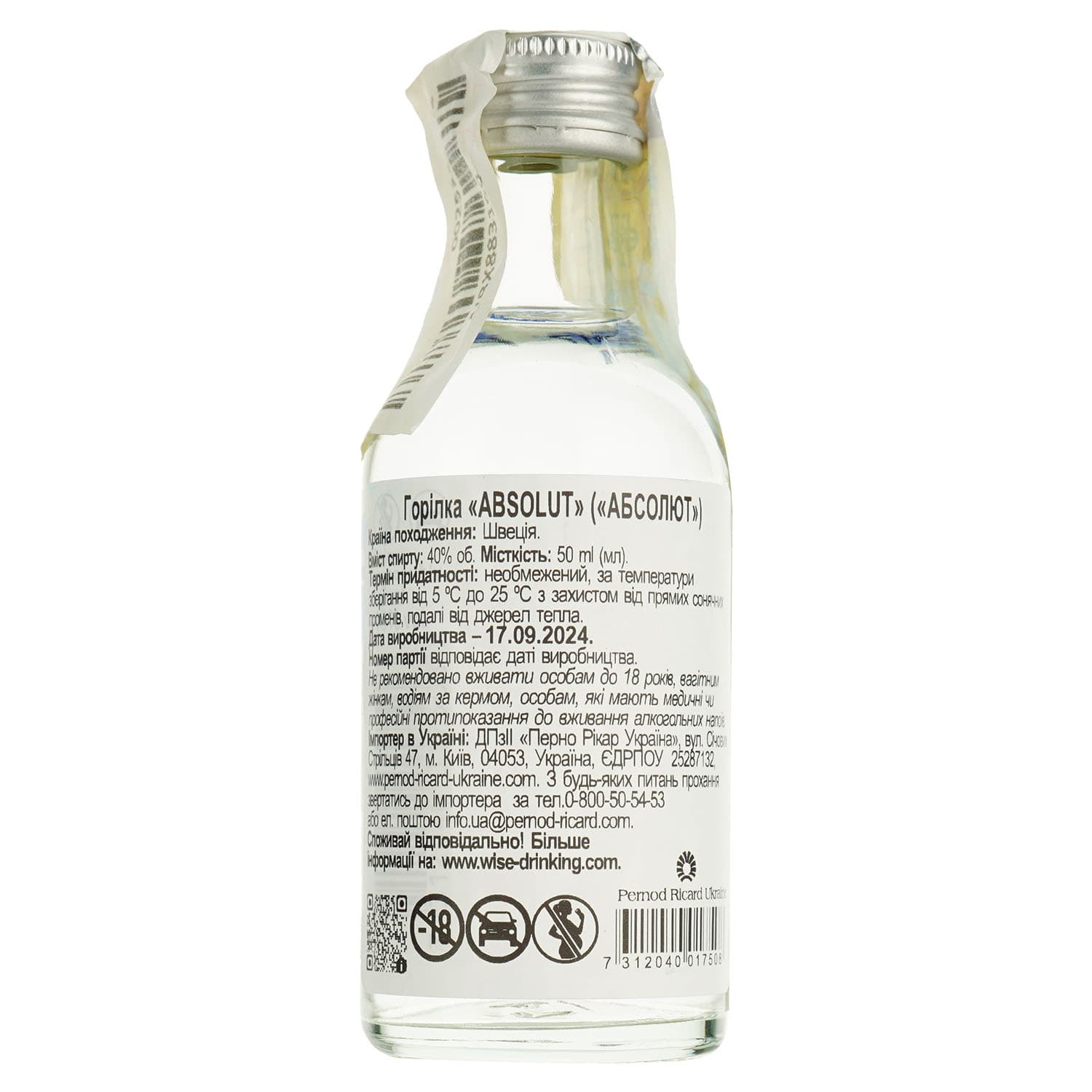 Горілка Absolut 40% 0.05 л (413115)