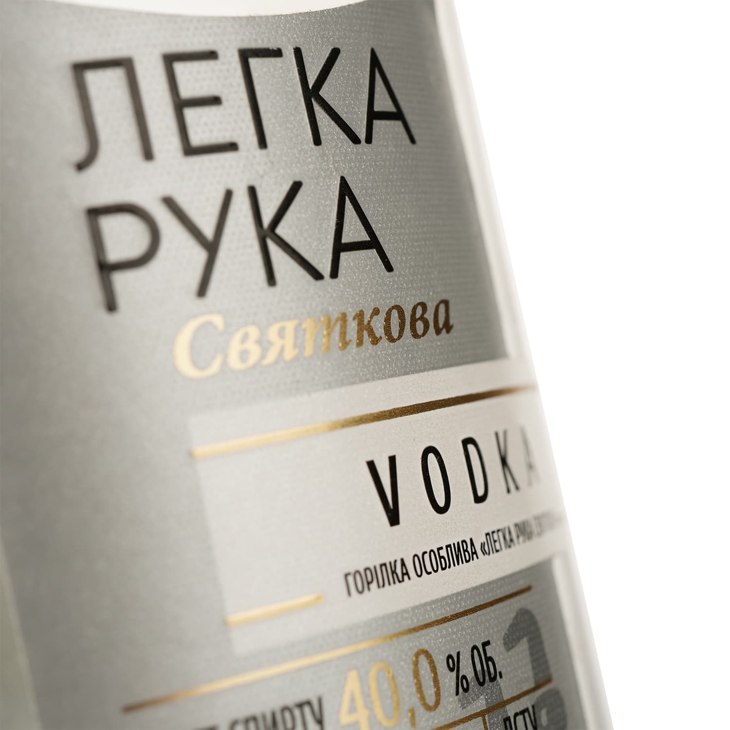 Горілка особлива Легка Рука Святкова 40% 0.18 л