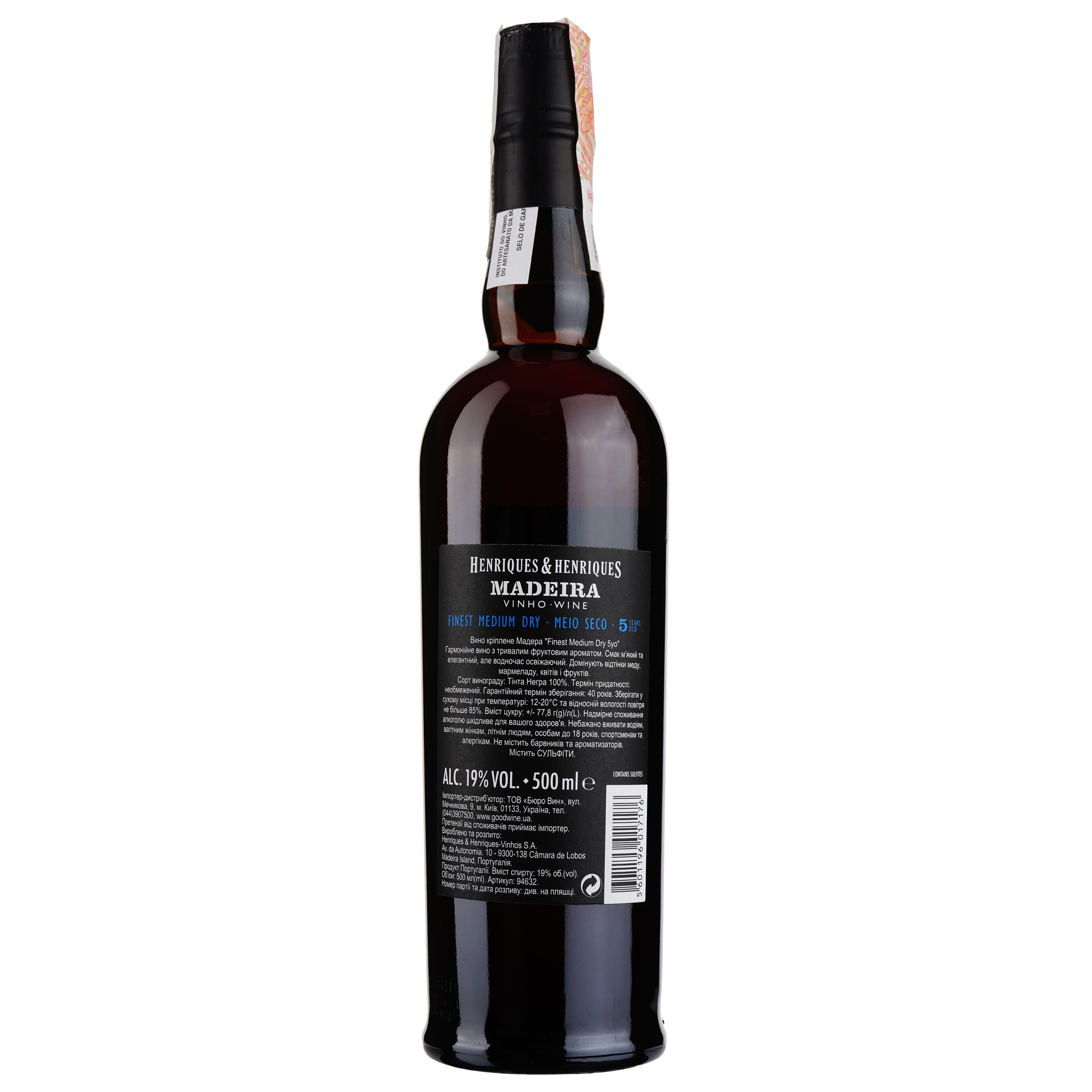 Вино Henriques&Henriques Madeira 5yo Finest Medium Dry, біле, напівсухе, 19%, 0,5 л