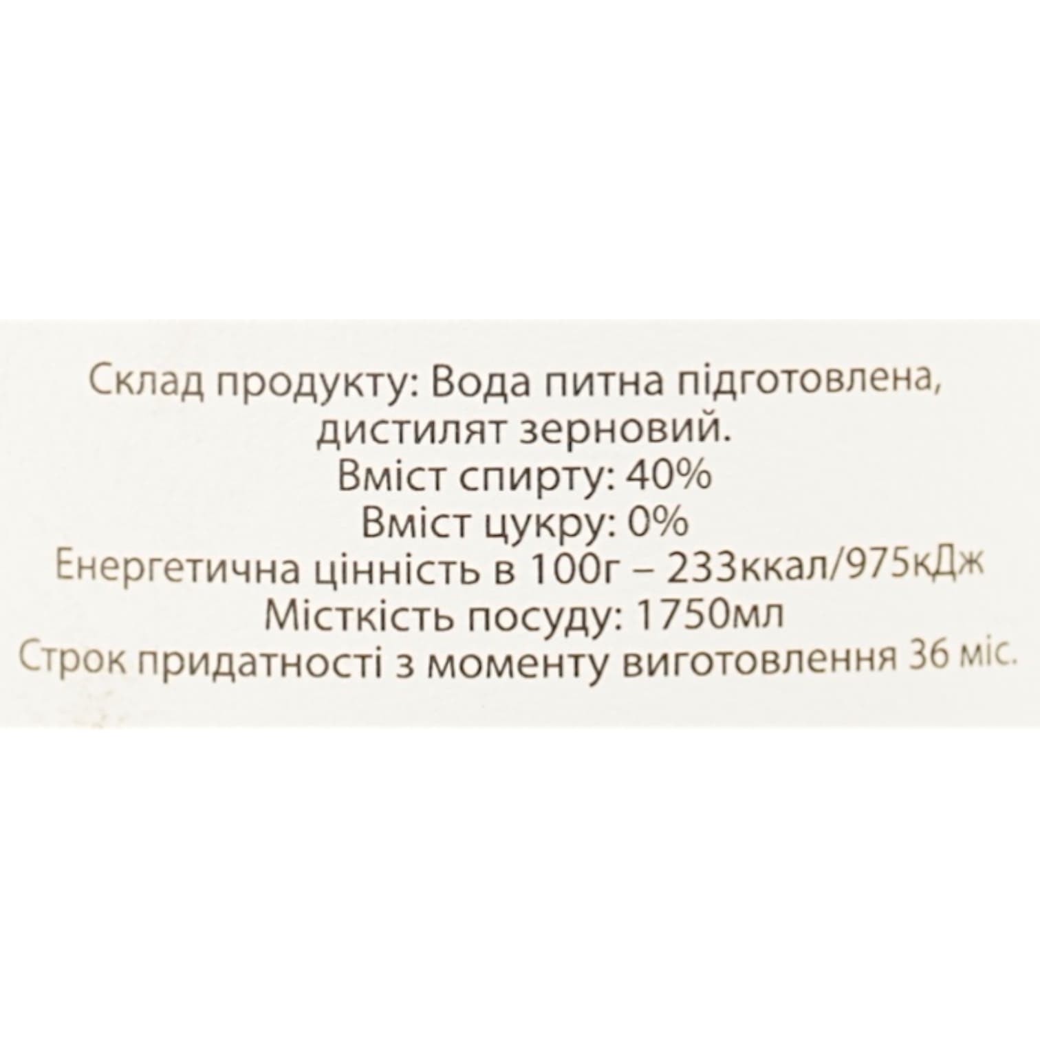 Зерновий спиртний напій Натуральний Поліська казка Рецепт номер 1 40% 1.75 л