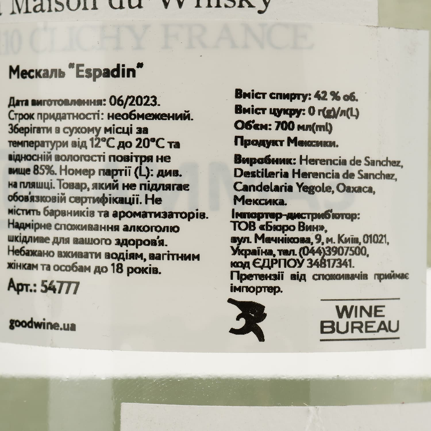 Мескаль Herencia de Sanchez Espadin 100% Agave, 42%, 0,7 л