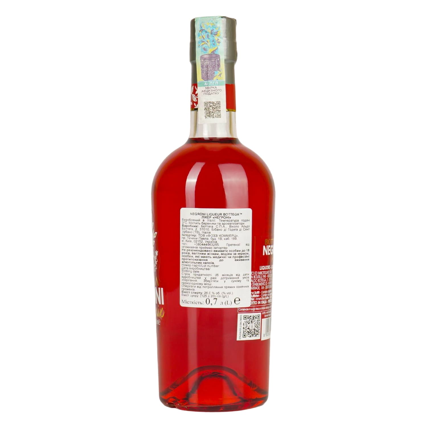 Лікер Bottega Negroni 26% 0.7 л