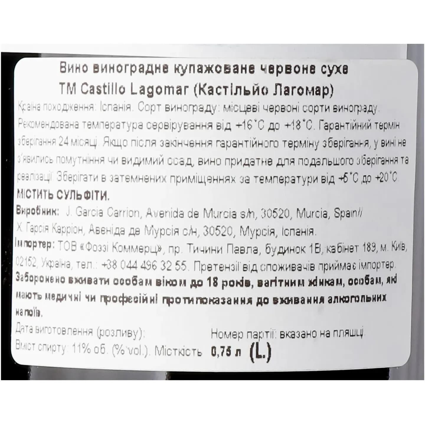 Вино Castillo Lagomar Red червоне сухе 0.75 л