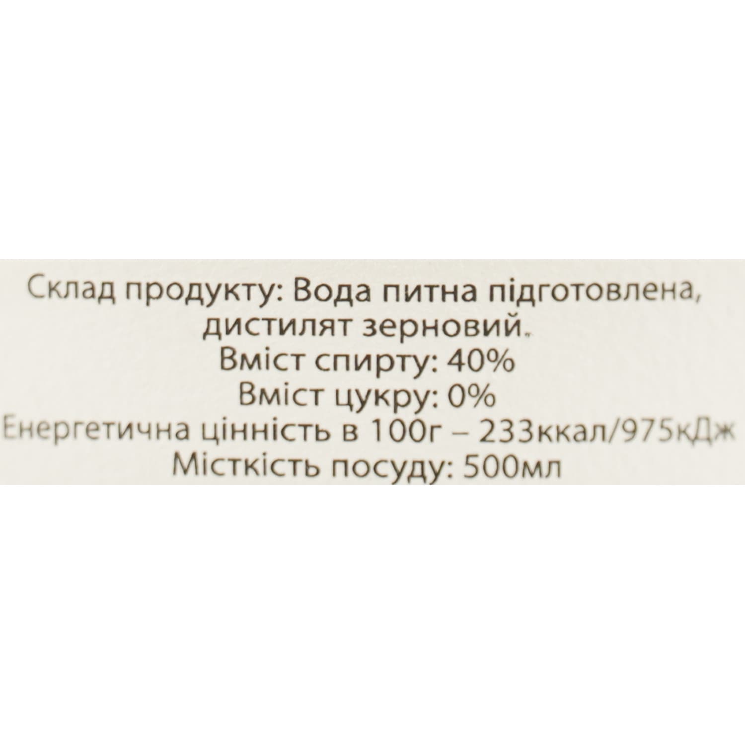 Зерновий спиртний напій Натуральний Поліська казка Рецепт номер 1 40% 0.5 л