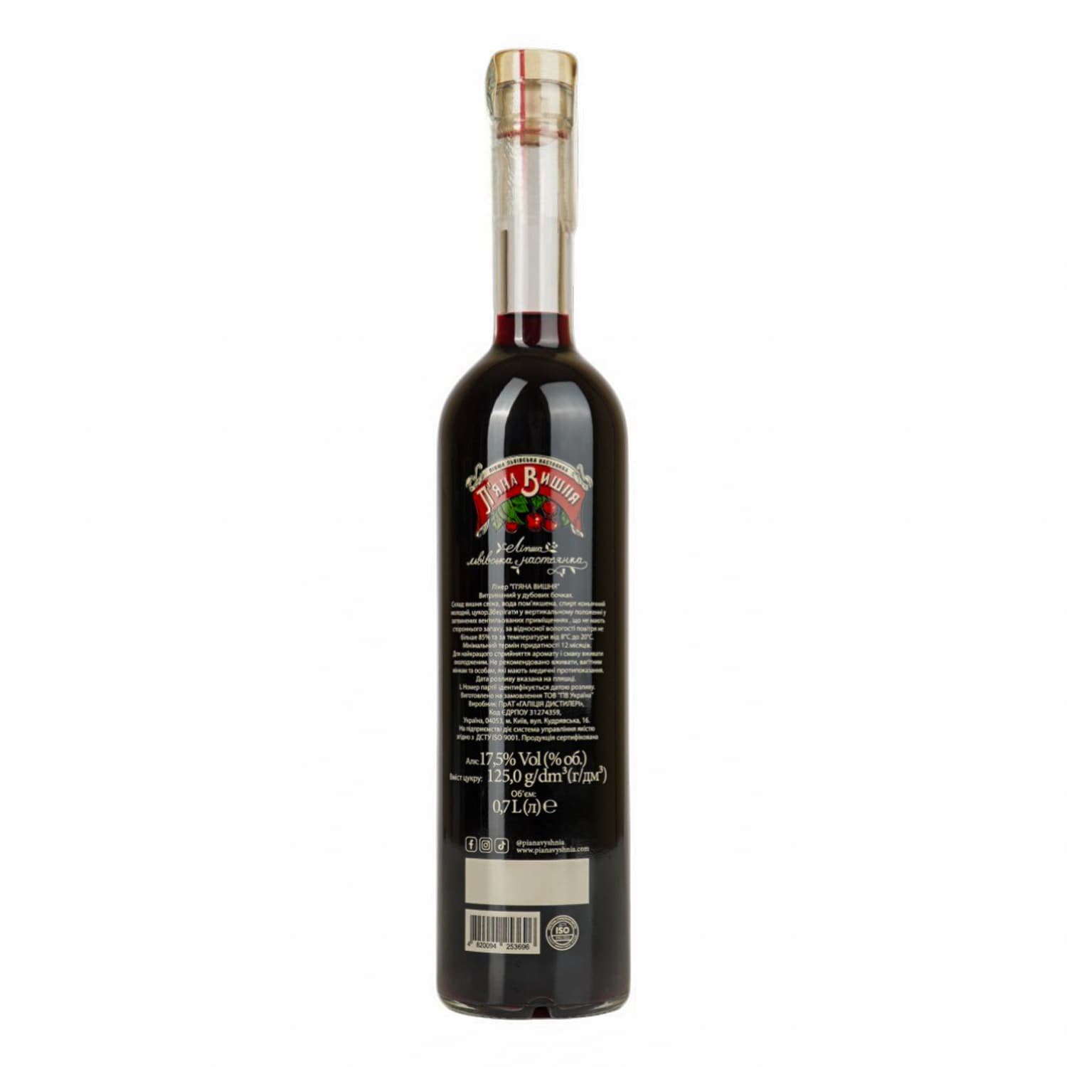 Лікер П'яна Вишня 17.5% 0.7 л