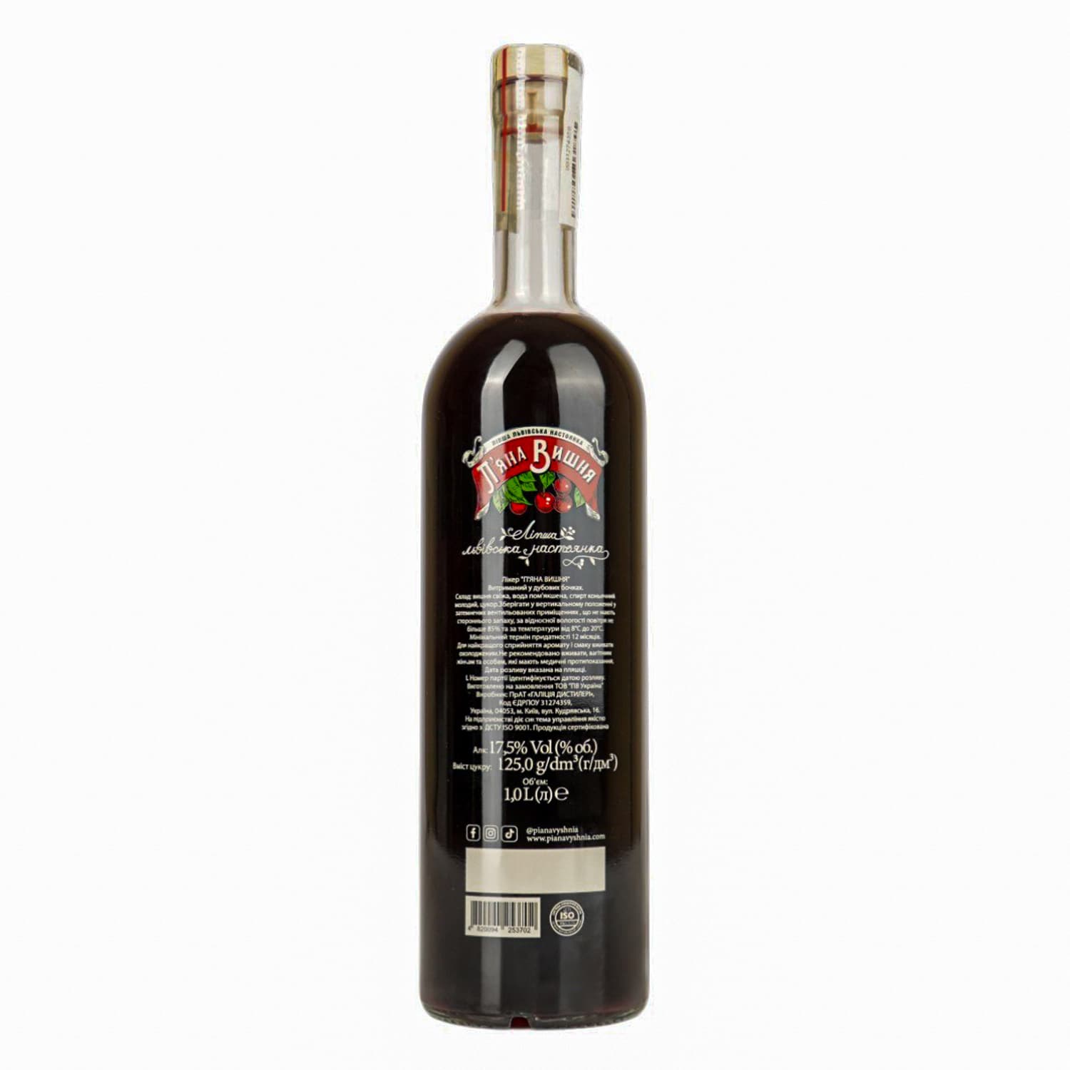 Лікер П'яна Вишня 17.5% 1 л