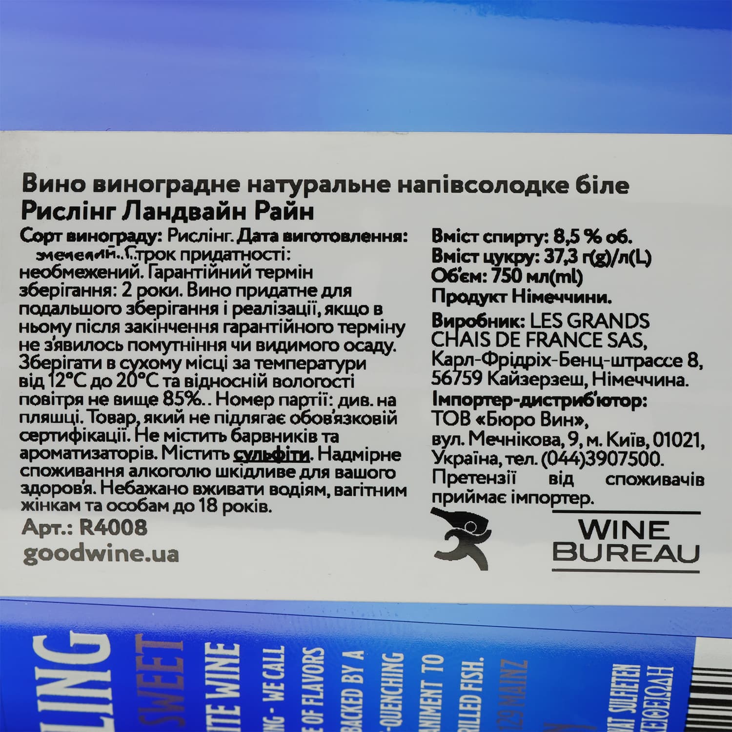 Вино Devotion Landwein Rhein, біле, напівсолодке, 8,5%, 0,75 л (Q9724)
