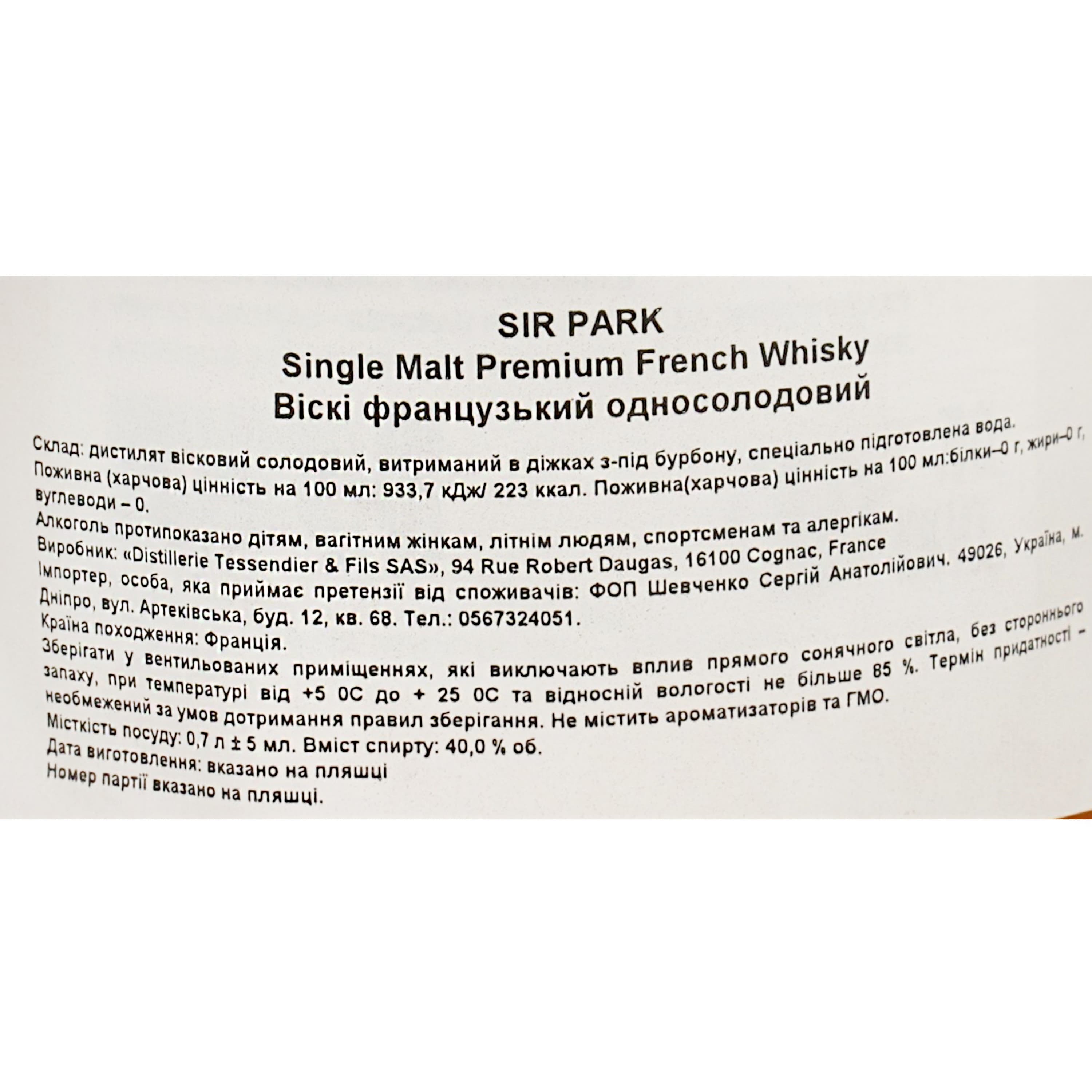 Віскі Sir Park Single Malt 40% 0.7/6 Франція в сув.коробці