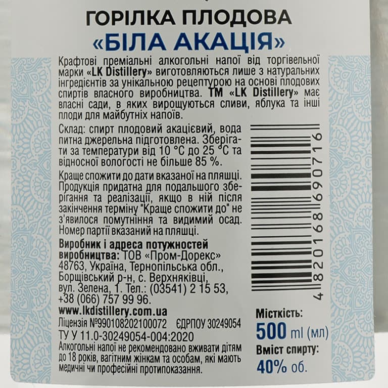 Горілка LK Distillery Premium Біла Акація, 40%, 0,5 л