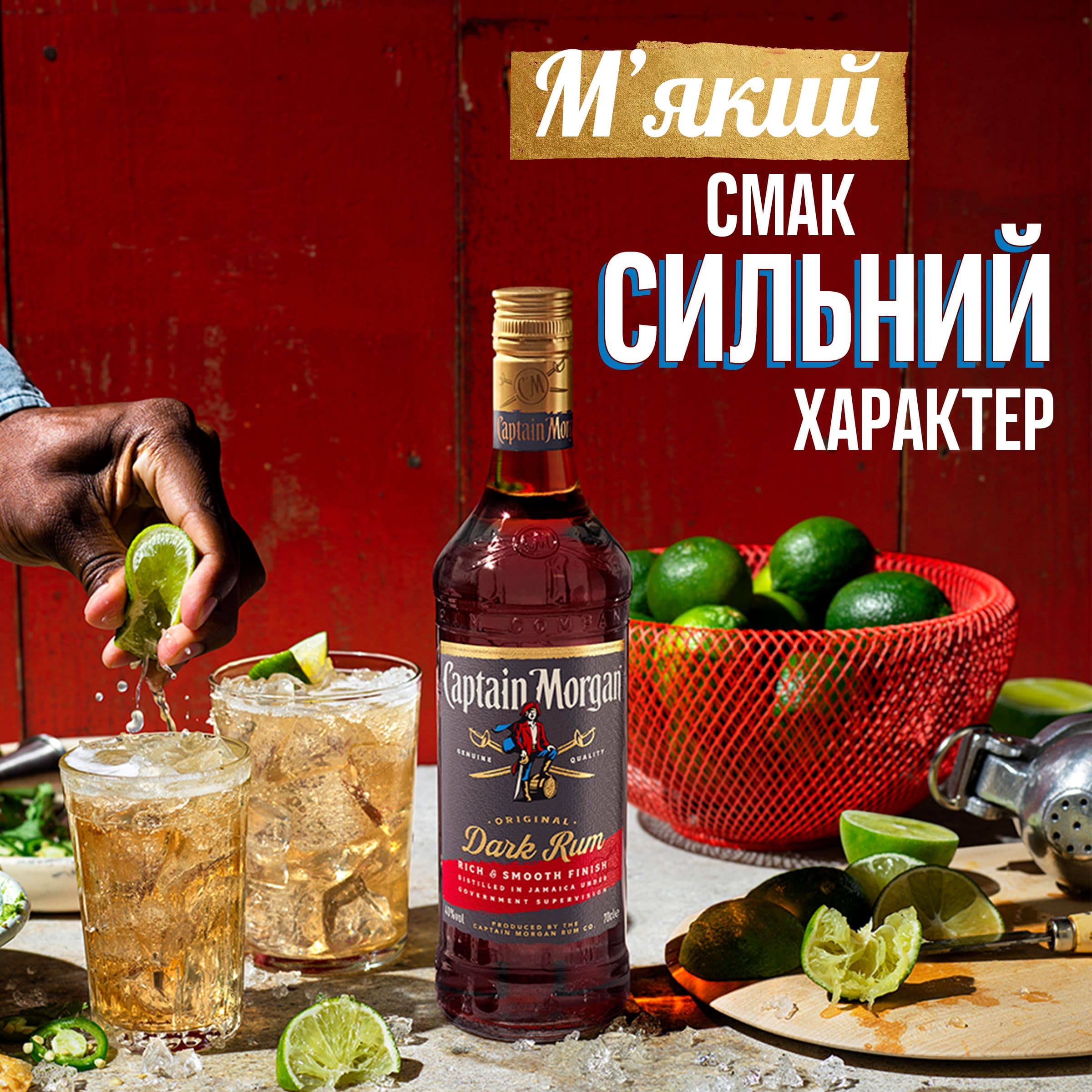 Ром Captain Morgan Dark 40% 0.7 л
