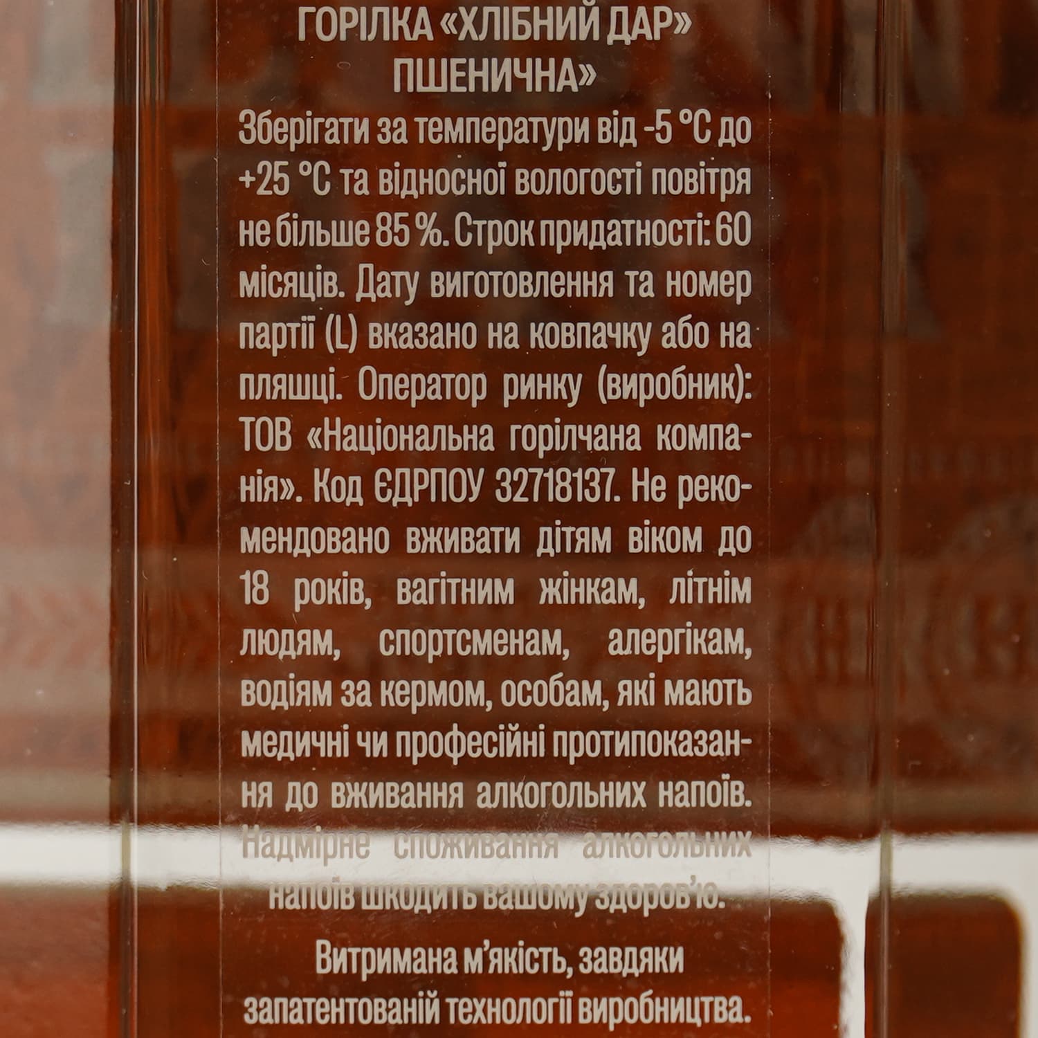Горілка Хлібний дар Пшенична, 40%, 0,37 л