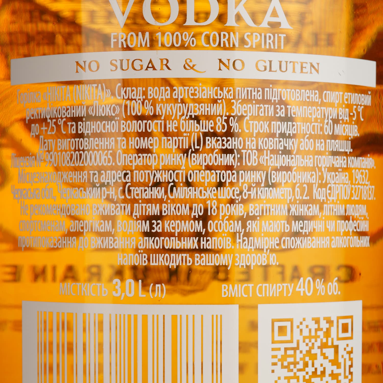 Горілка Nikita Corn 40% 3 л
