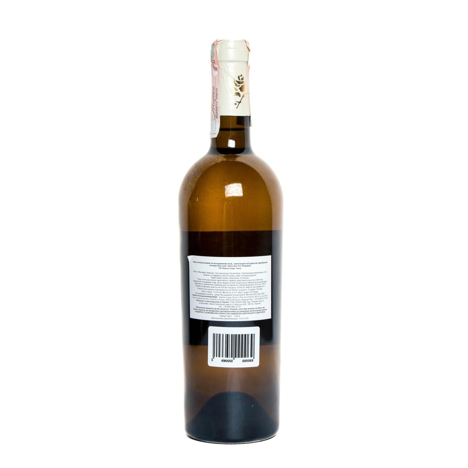 Вино Chateau Coupe Roses Minervois біле сухе 0.75