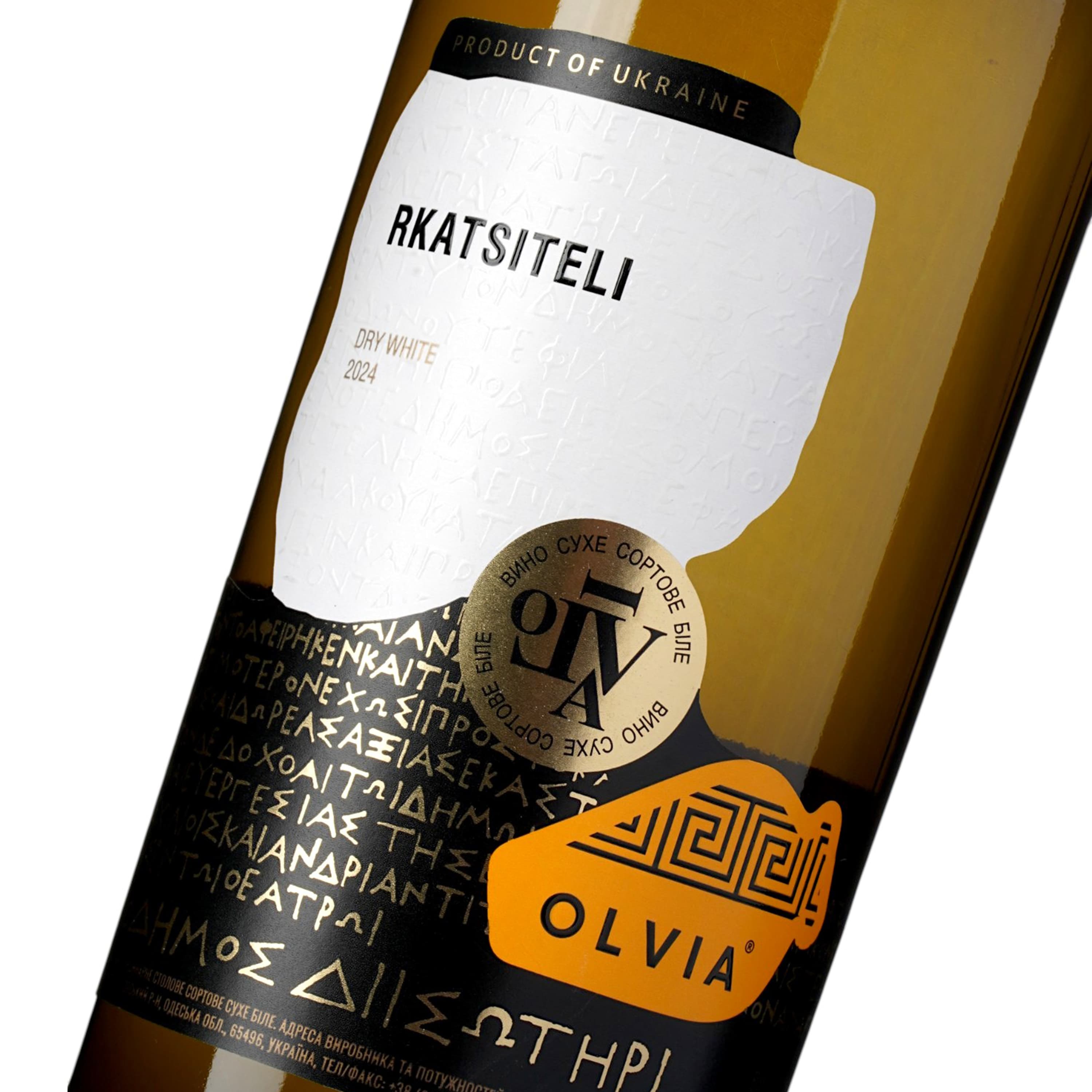 Вино сортове Olvia Rkatsiteli сухе біле 13% 0.75 л