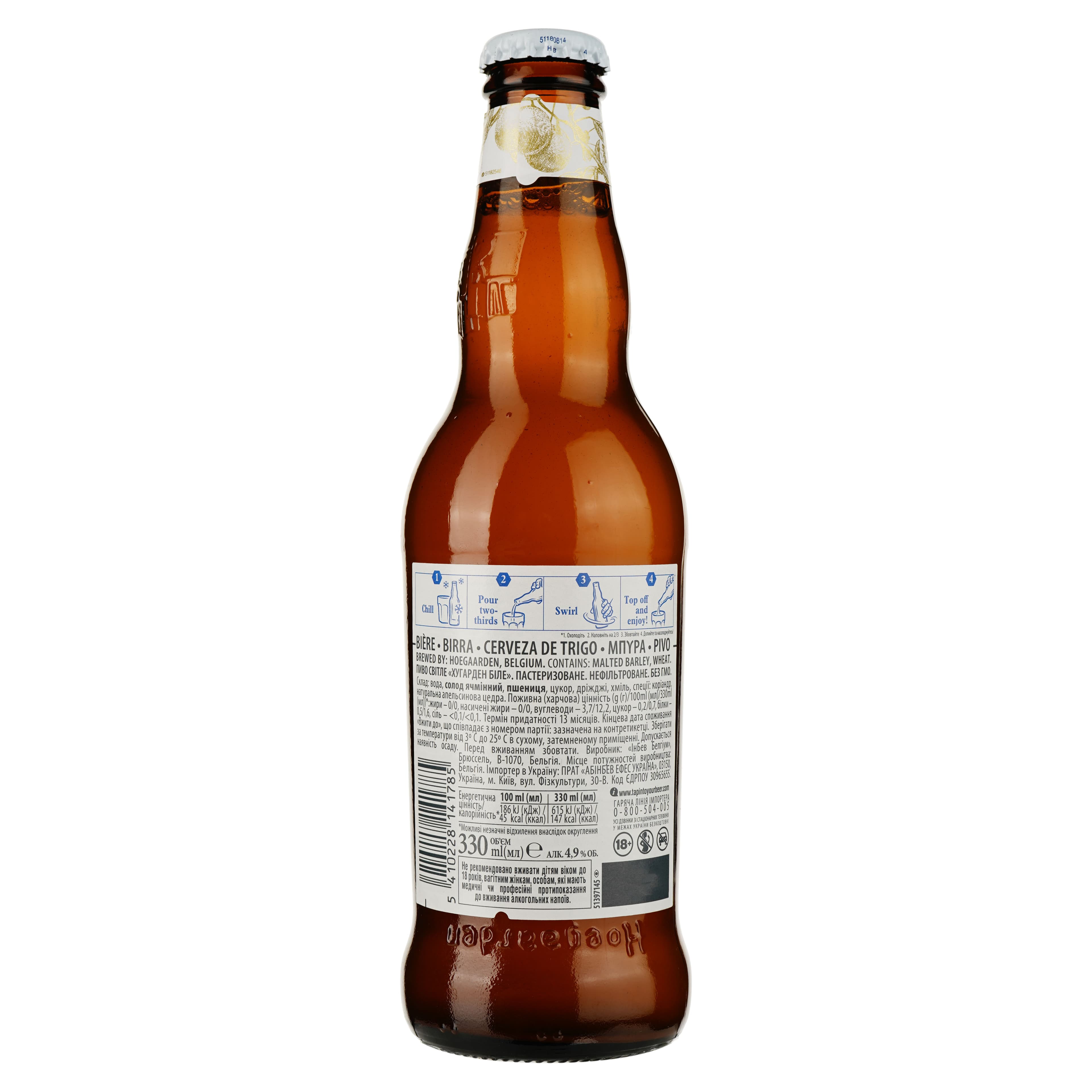 Упаковка пива Hoegaarden White світлого 4.9% 7.92 л (0.33 л х 24 шт.)
