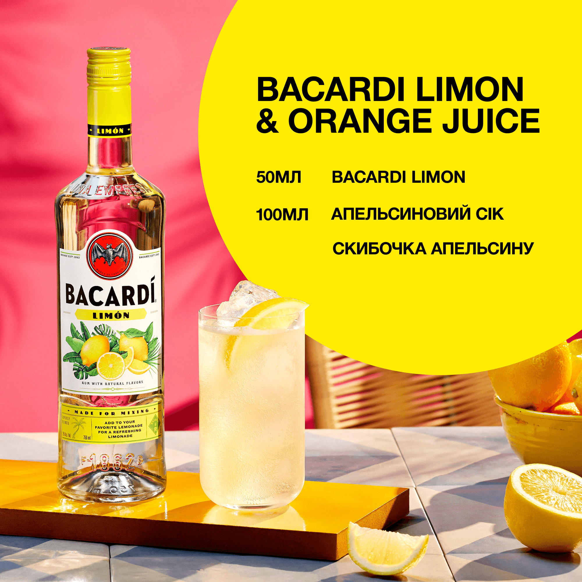 Напій на основі рому Bacardi Limon 27% 0.7 л