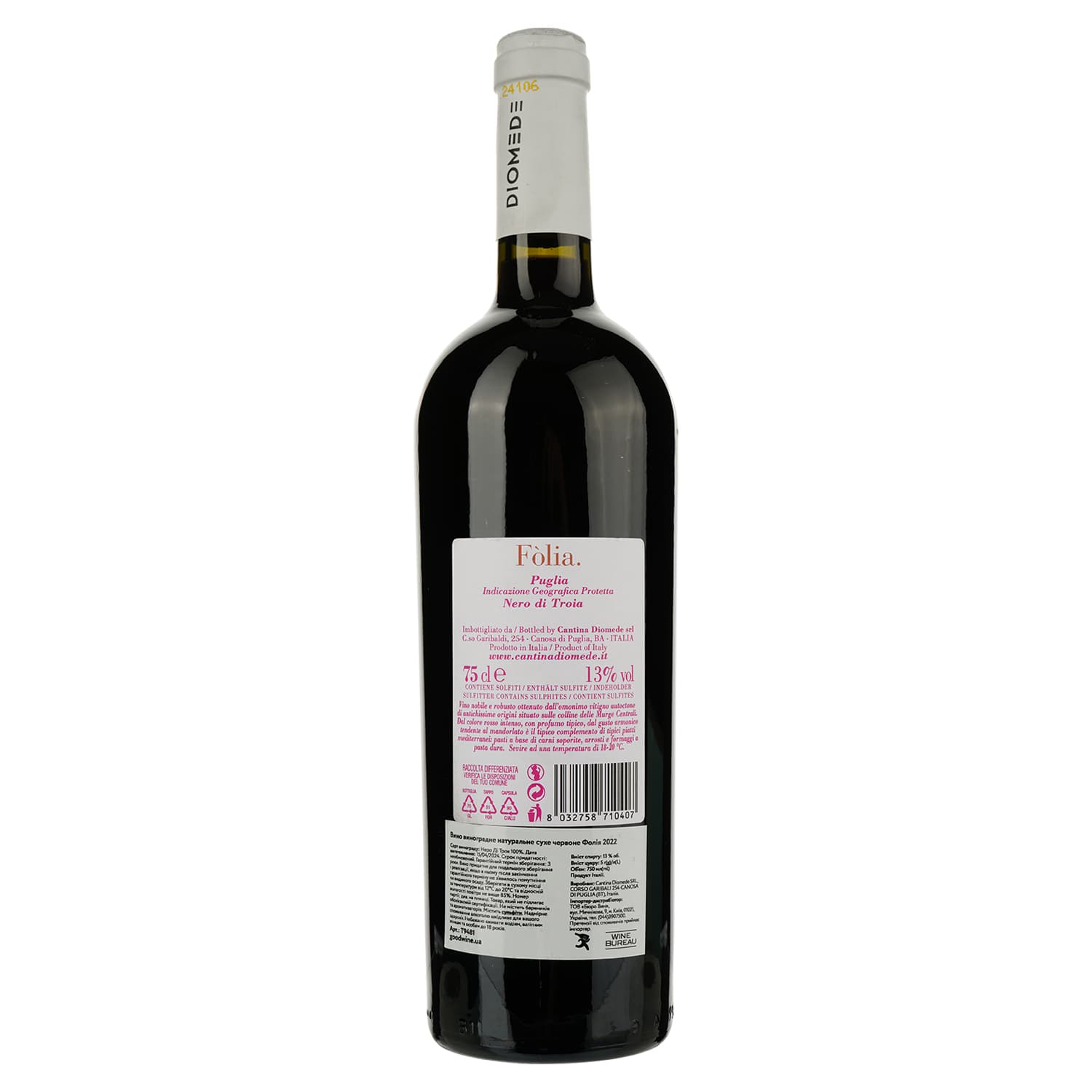 Вино Diomede Folia червоне сухе 0.75 л