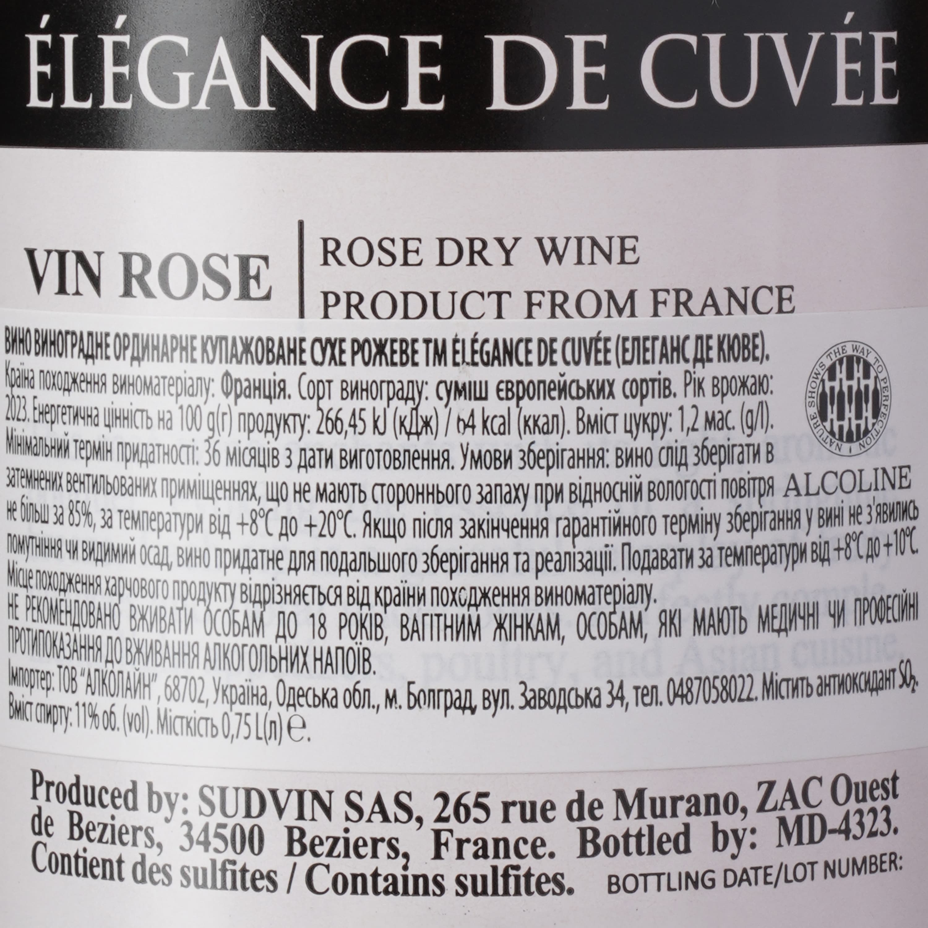 Вино Elegance de Cuvee Rose рожеве сухе 0.75 л
