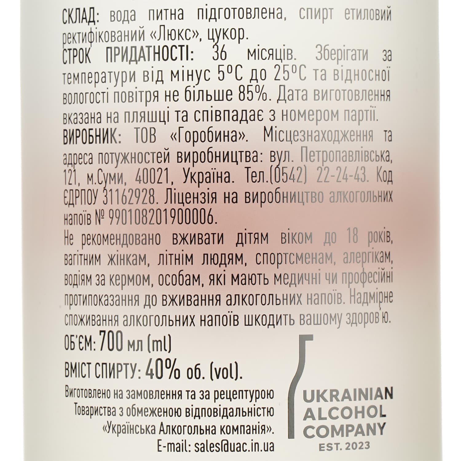 Горілка Червона Калина Українська 40% 0.7 л