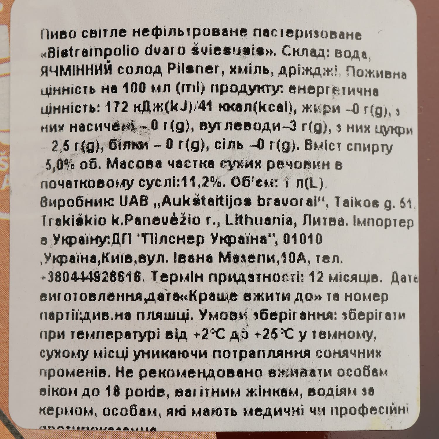 Пиво Bistrampolio Craft Dvaro Sviesusis світле 5% 1 л