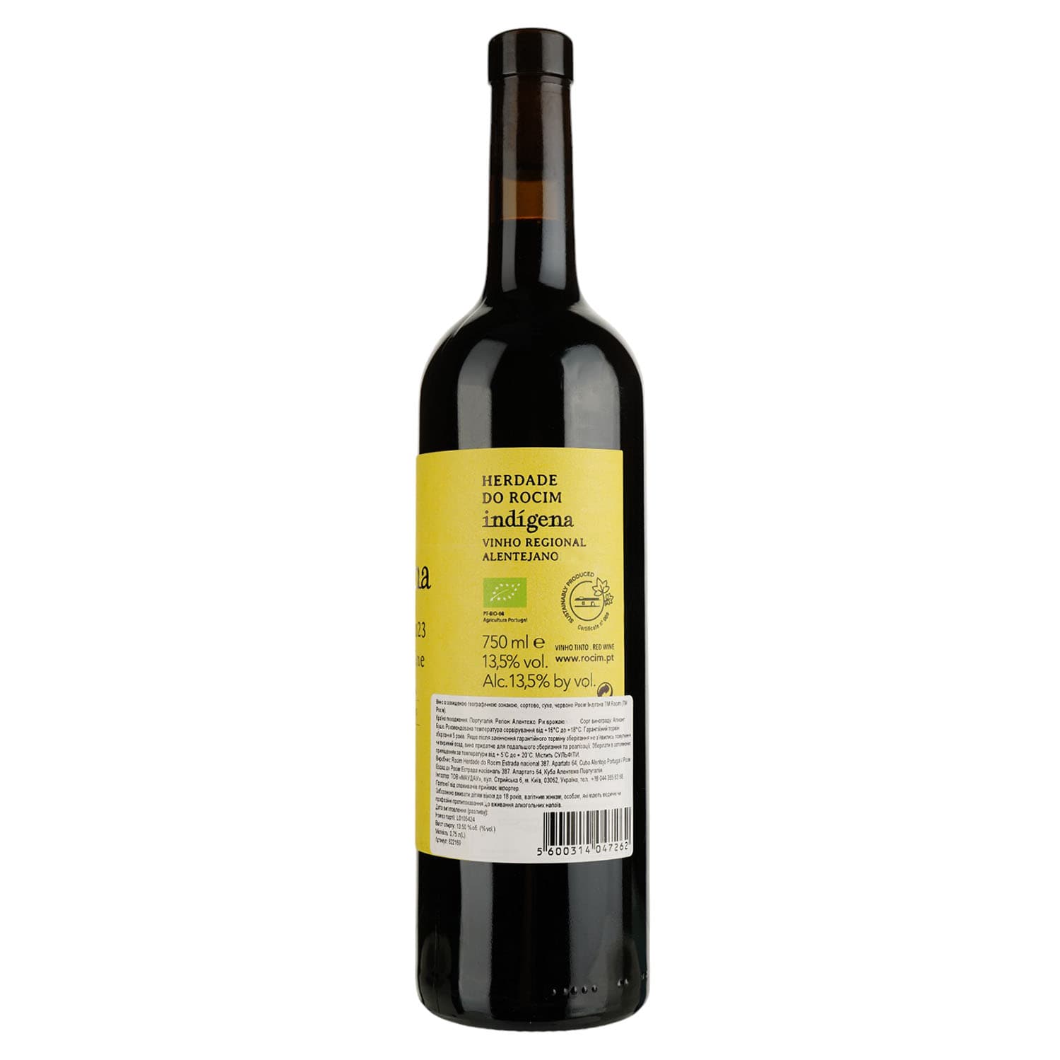 Вино Rocim Herdade do Rocim Indigena PGI Alentejo червоне сухе 0.75 л