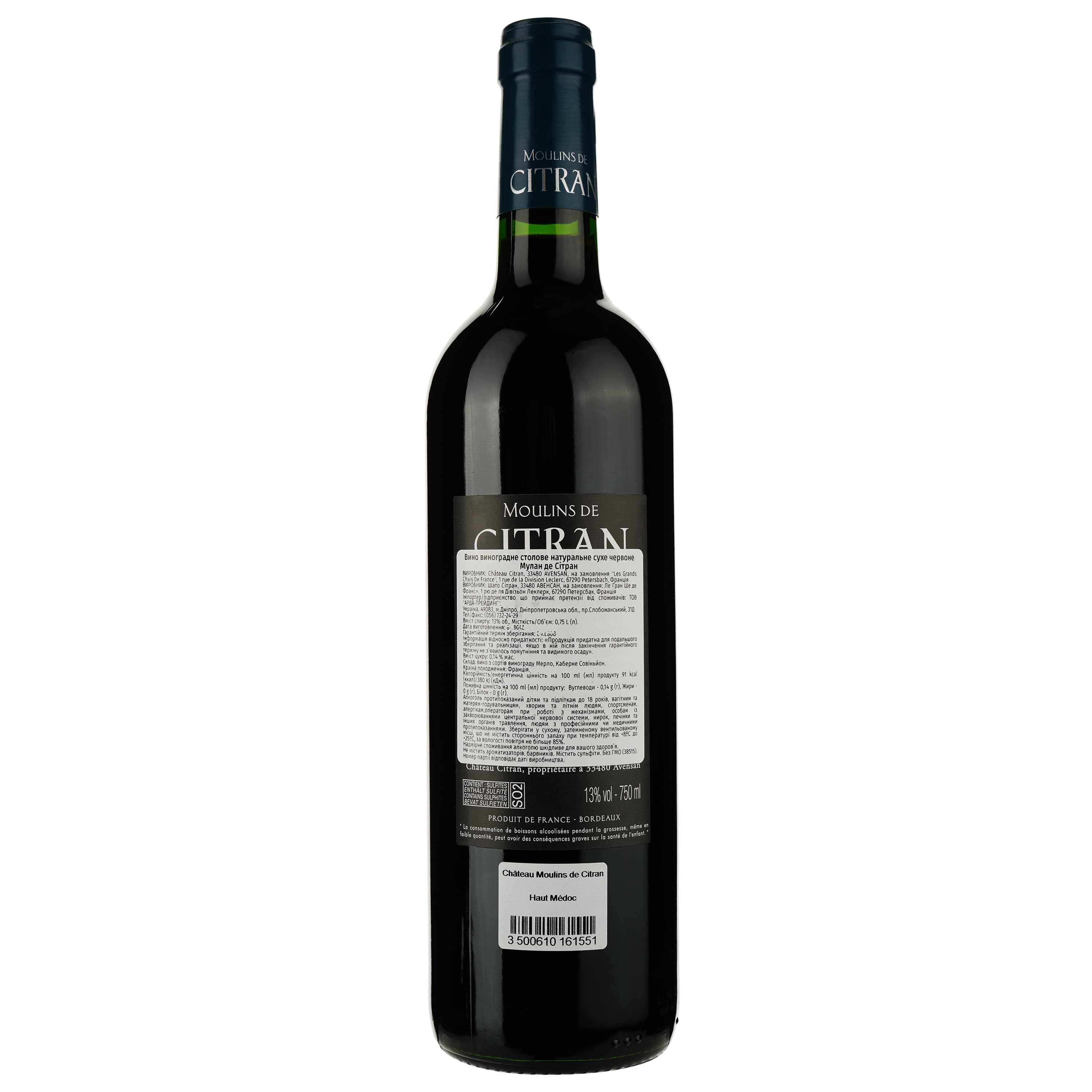 Вино Moulins de Citran 2014, червоне, сухе, 0.75 л
