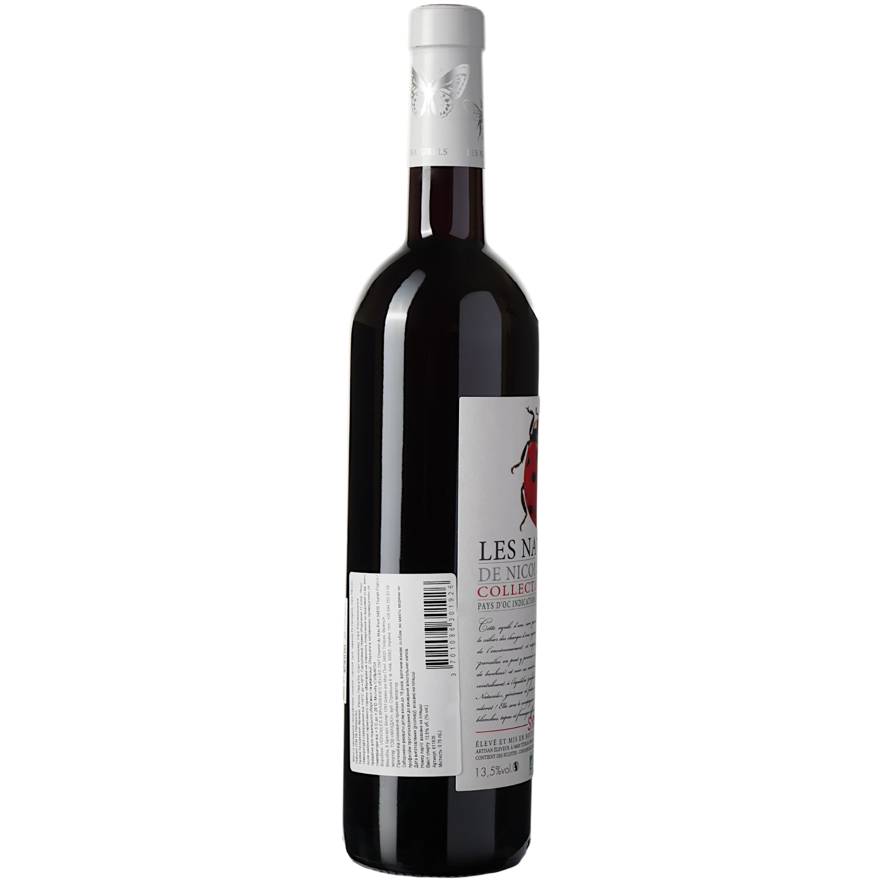 Вино Les Naturels De Nicolas Vellas Syrah Rouge Bio IGP Pays D'Oc, червоне, сухе, 0,75 л