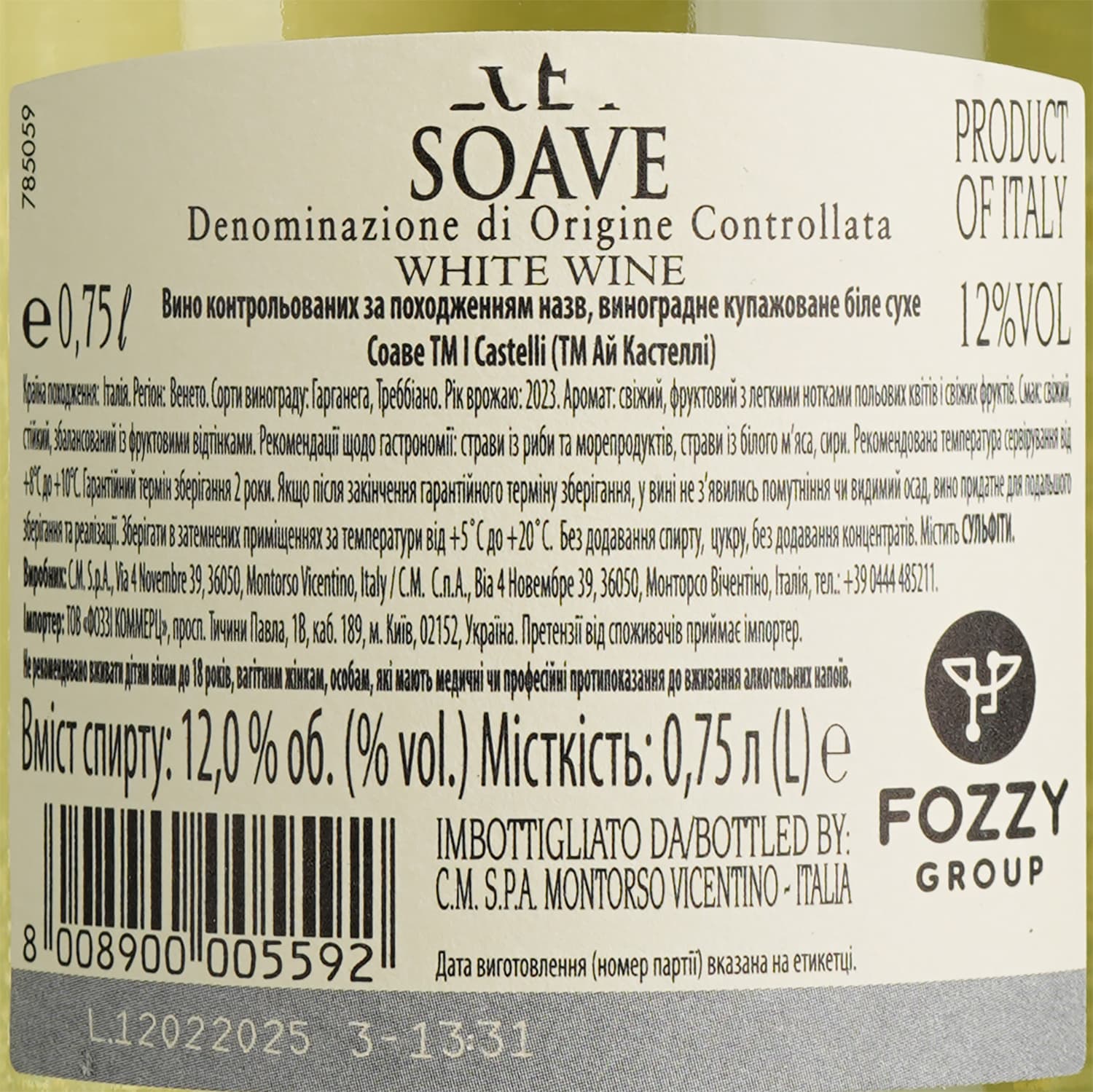 Вино I Castelli Soave біле сухе 12% 2.25 л (3 шт. х 0.75 л)