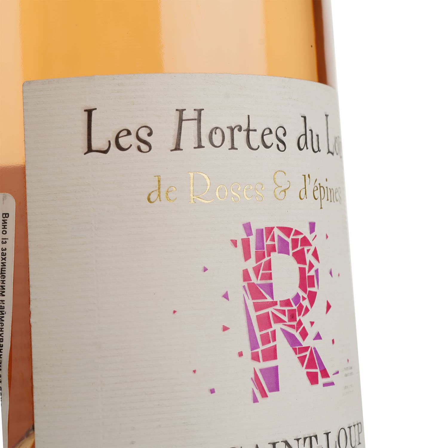 Вино Les Hortes Du Loup De Roses Et D'epines AOP Pic Saint Loup, рожеве, сухе, 0,75 л
