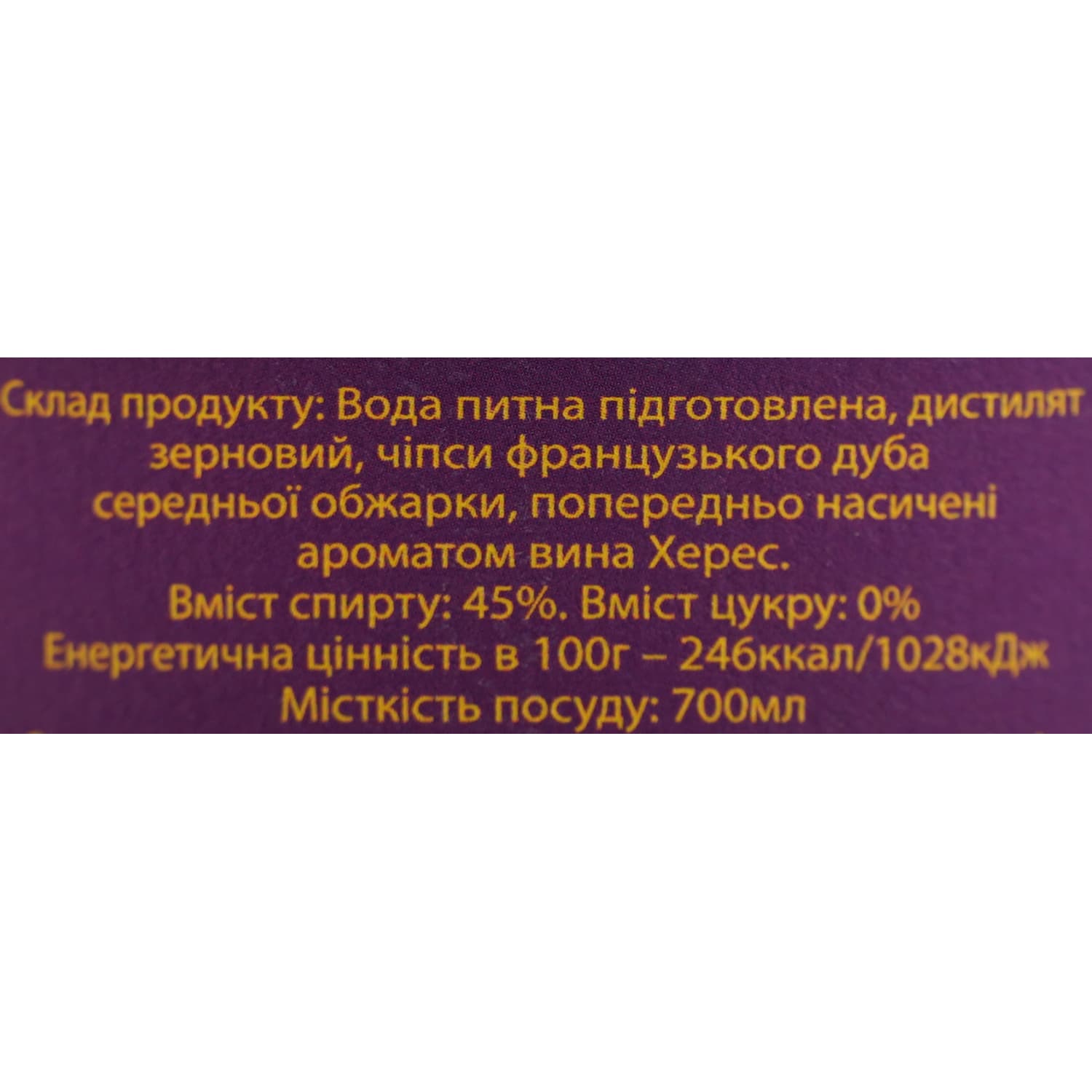 Зерновий спиртний напій настояний на дубових чіпсах Поліська казка Рецепт номер 3 45% 0.7 л