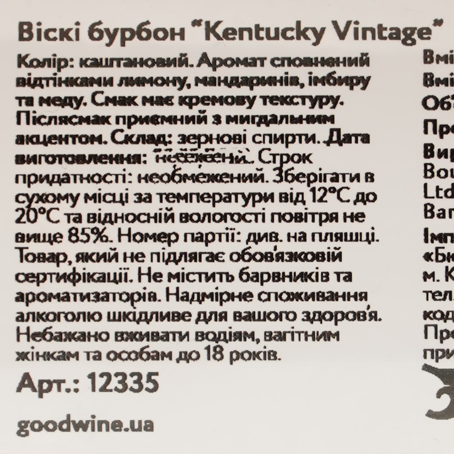 Віскі Kentucky Vintage, 45%, 0,75 л