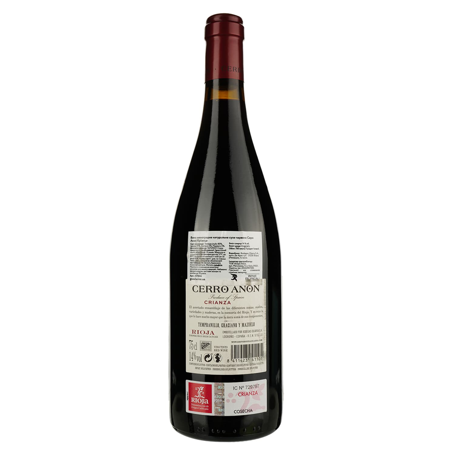 Вино Bodegas Olarra Cerro Anon Crianza, червоне, сухе, 13,5%, 0,75 л (7844)