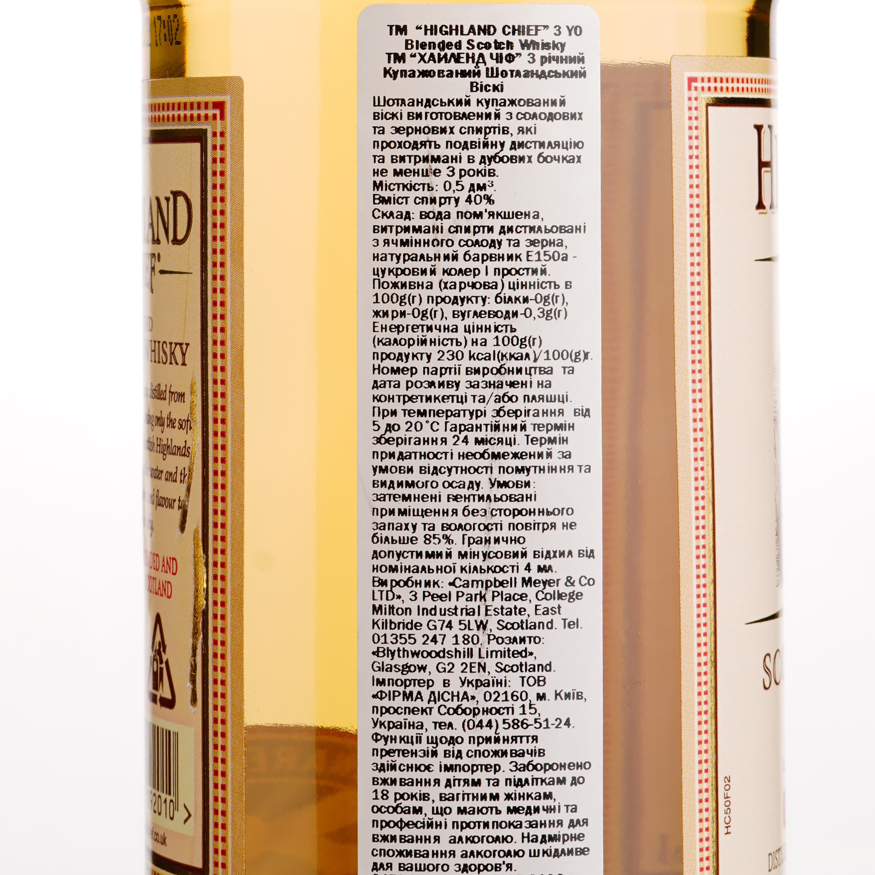Віскі шотландський Highland Chief 3 YO blended 40%, 0,5 л
