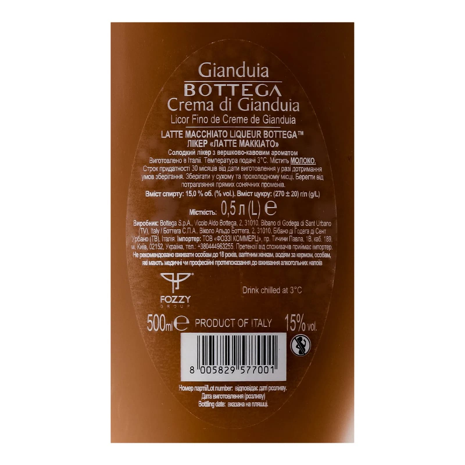 Лікер Bottega Gianduia 17% 0.5 л